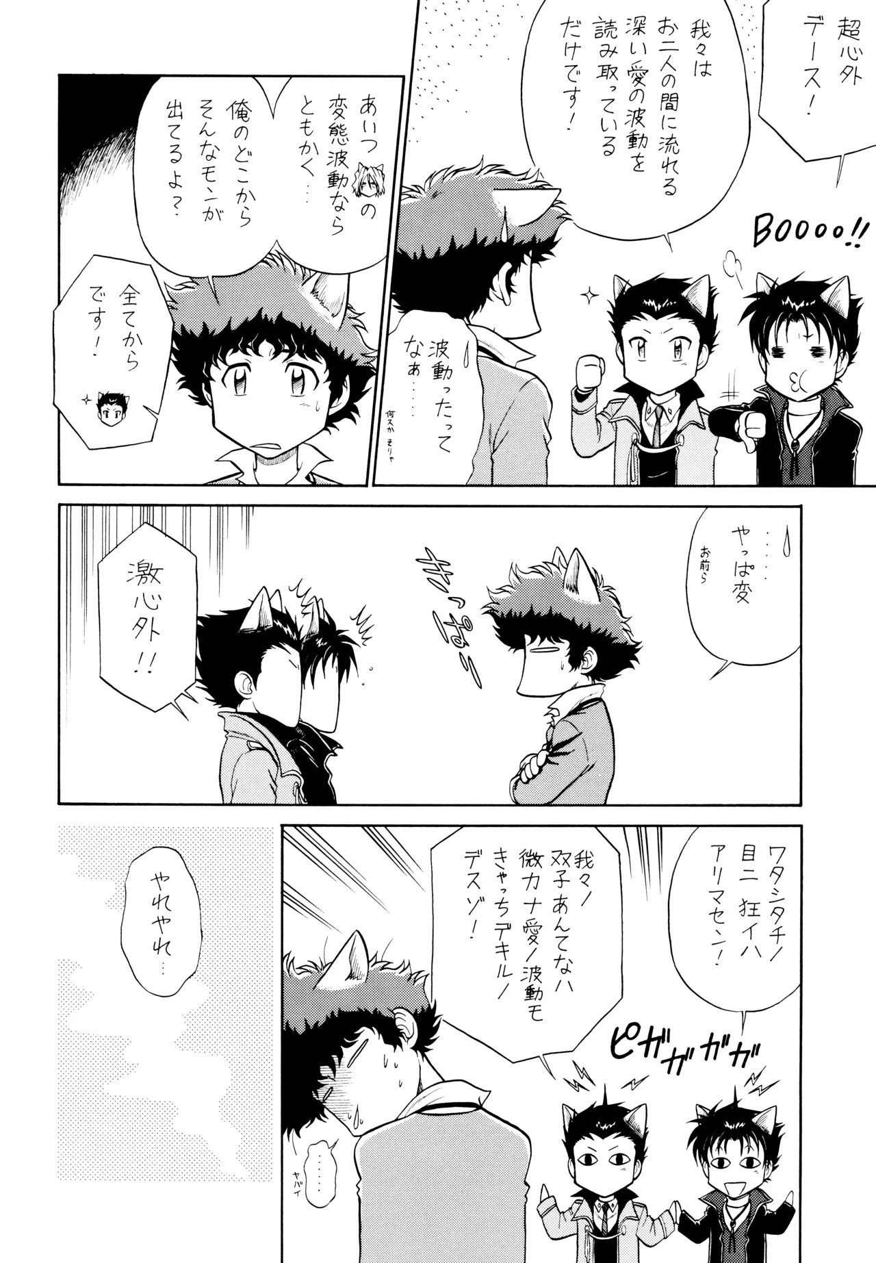 VS - page8