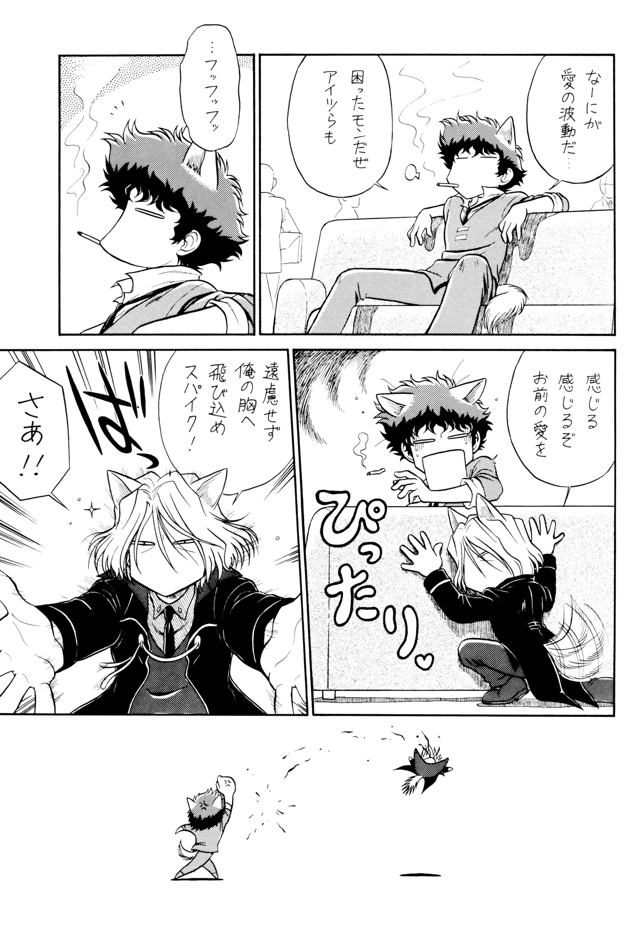 VS - page9