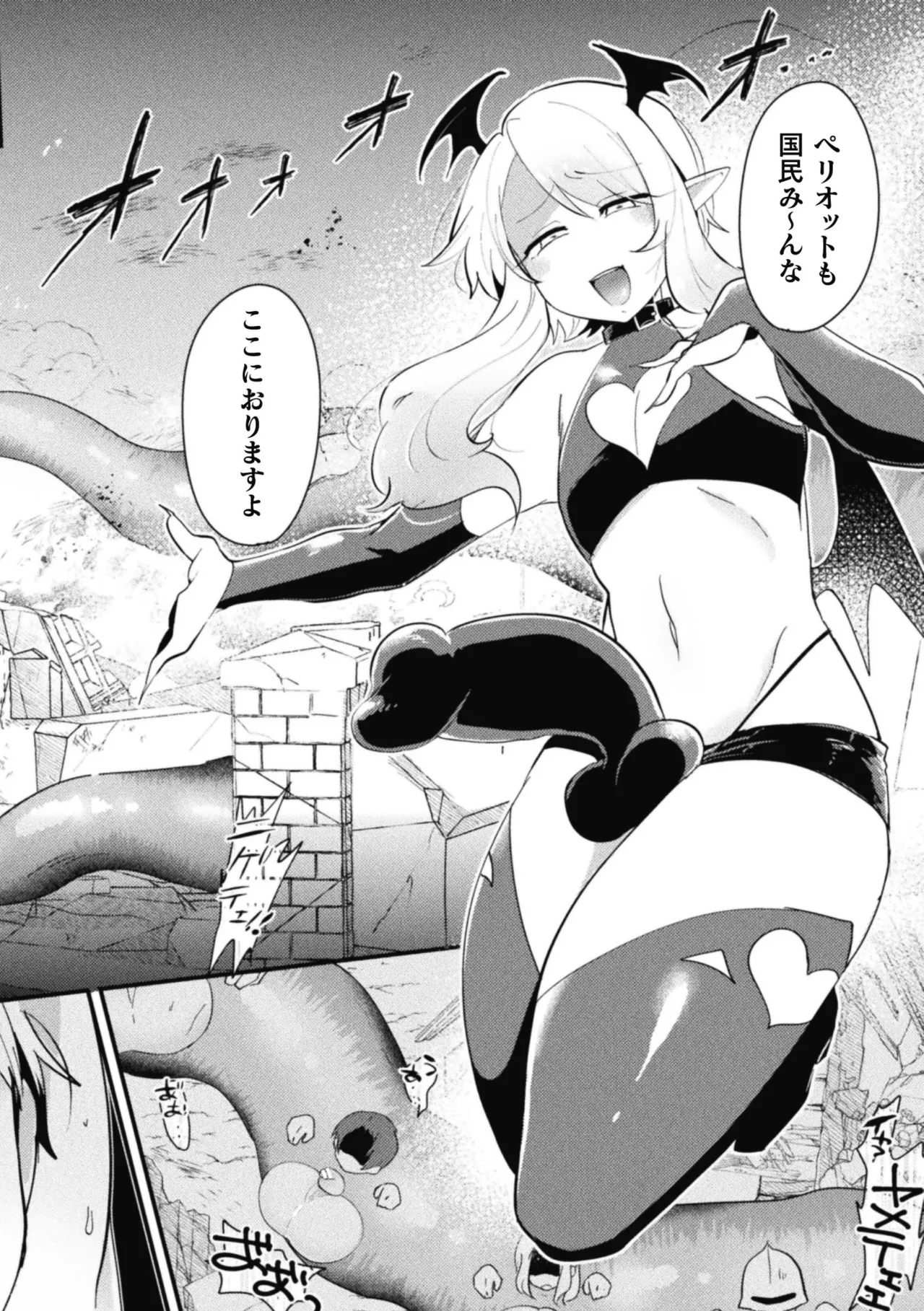 男の娘VS聖騎士団長 ~無知ムチ騎士団長、ドスケベ儀式で国家救済!?~ - page22