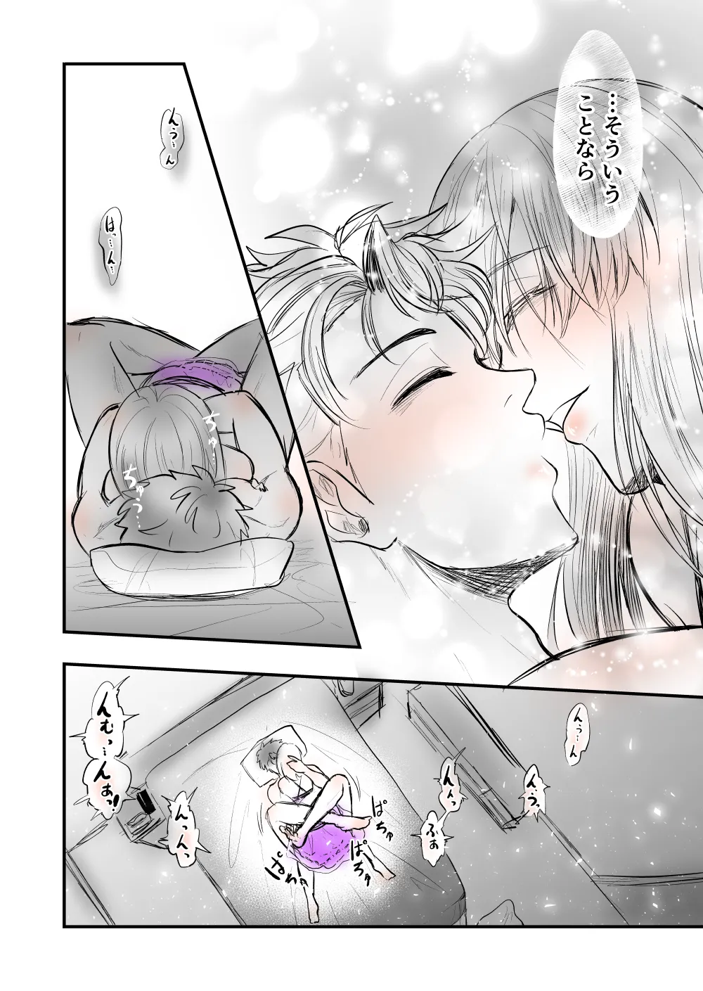 【女攻め･オメガバ】今年もソ誕えち漫画 - page32