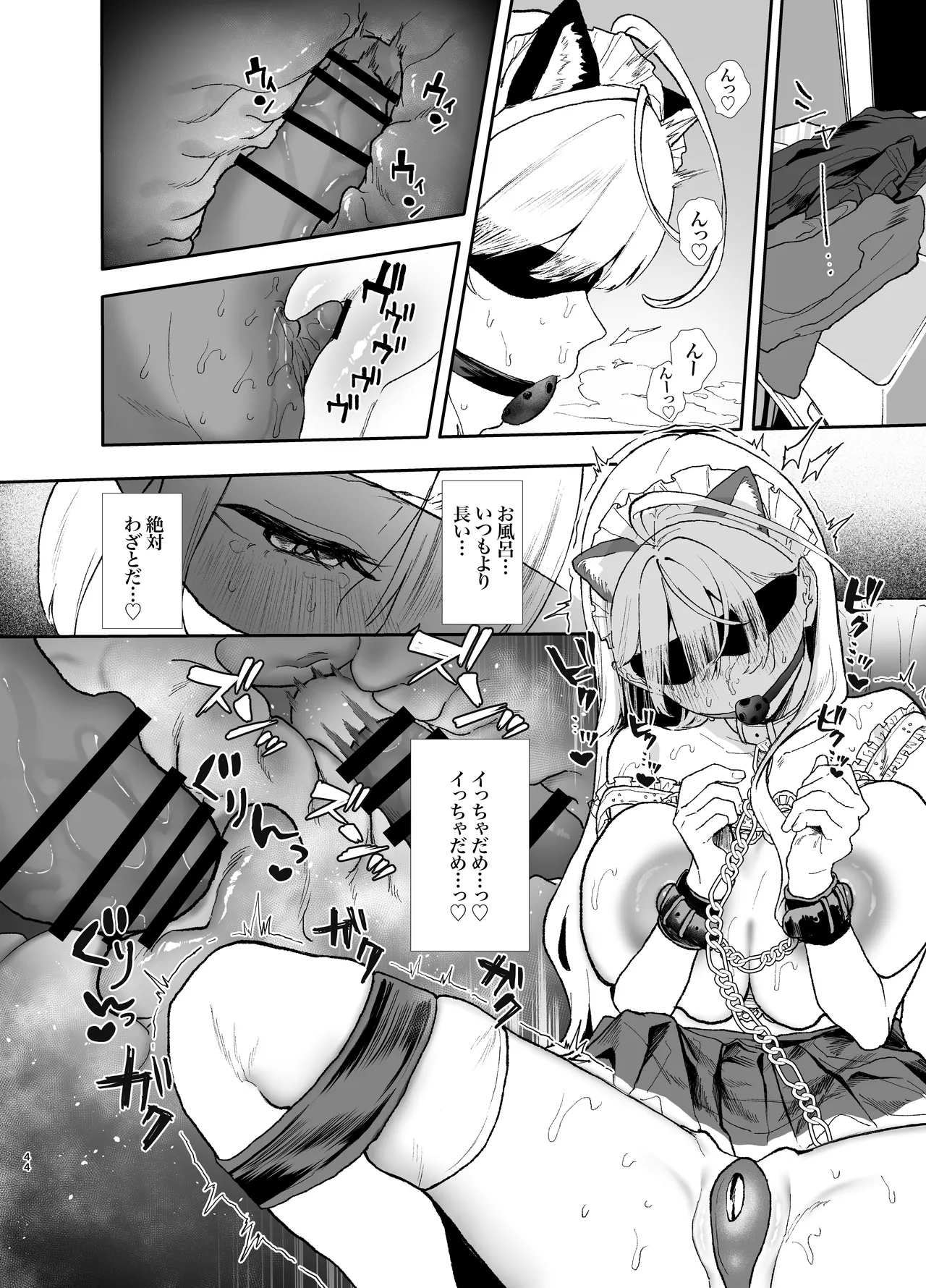 清楚で可愛いあの子の休日交尾 - page44