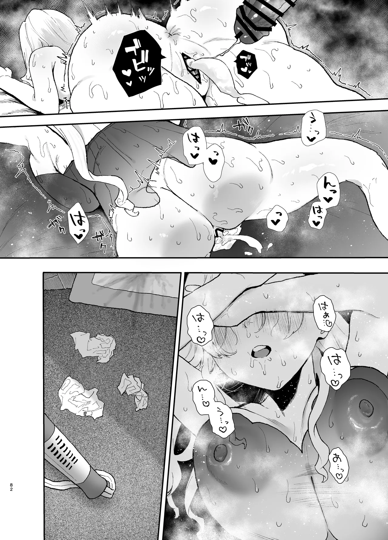 清楚で可愛いあの子の休日交尾 - page82