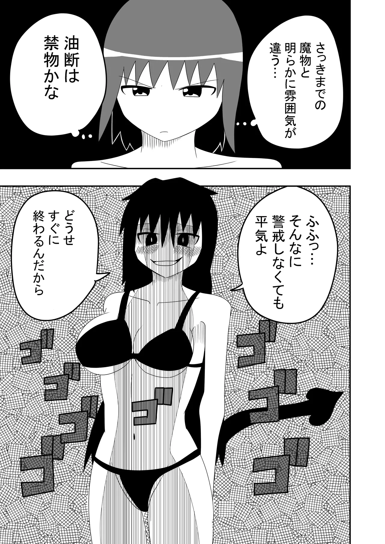 つるぺたふたなり娘アルトの受難 - page11