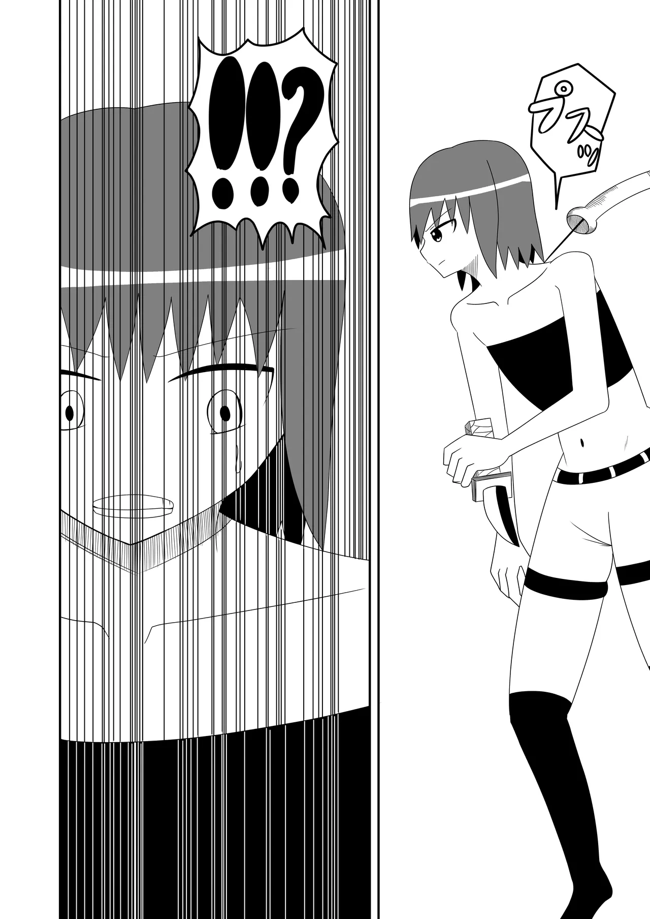 つるぺたふたなり娘アルトの受難 - page12