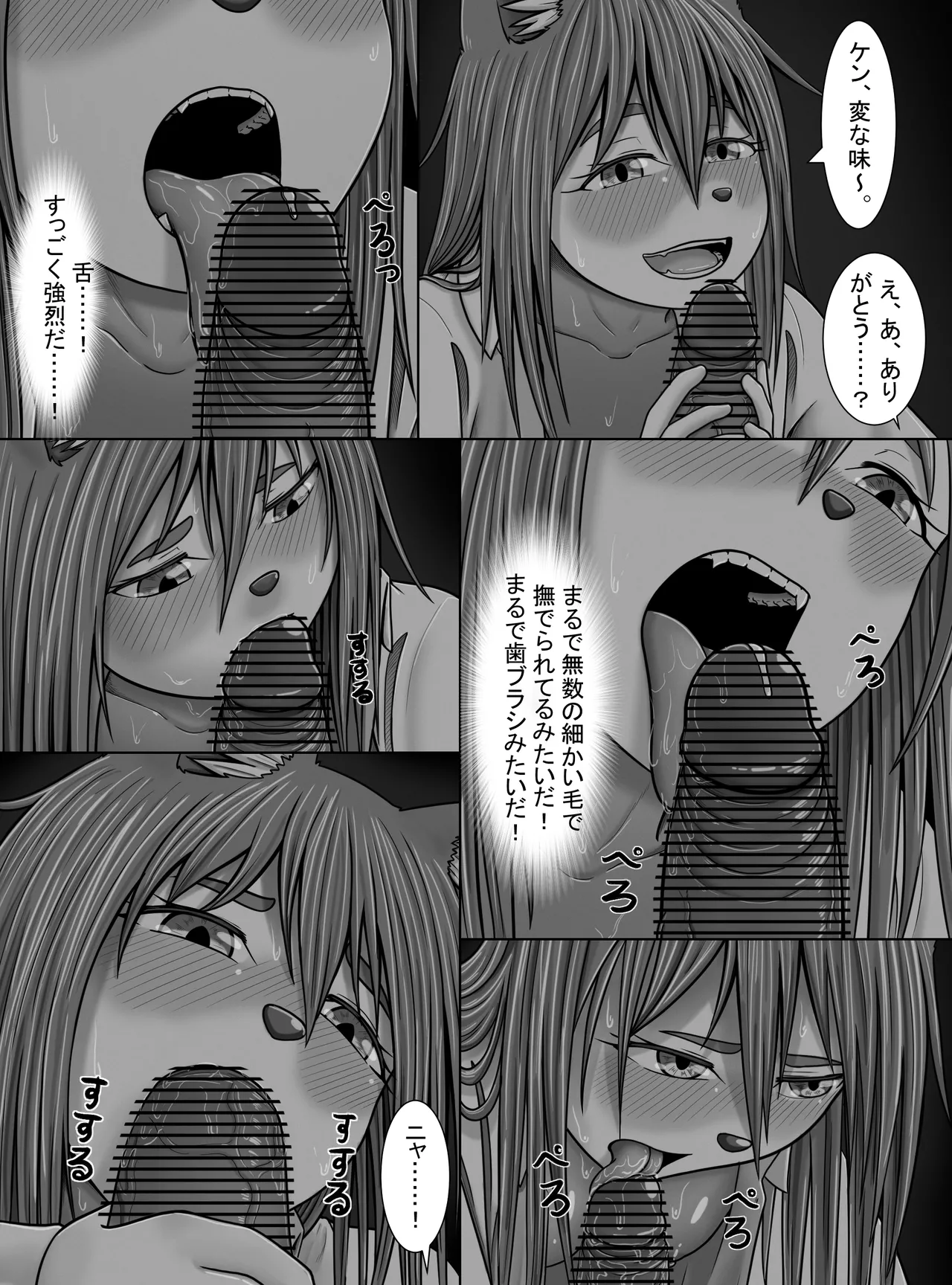 【妖精特集】ミントの花が咲く頃に - page29