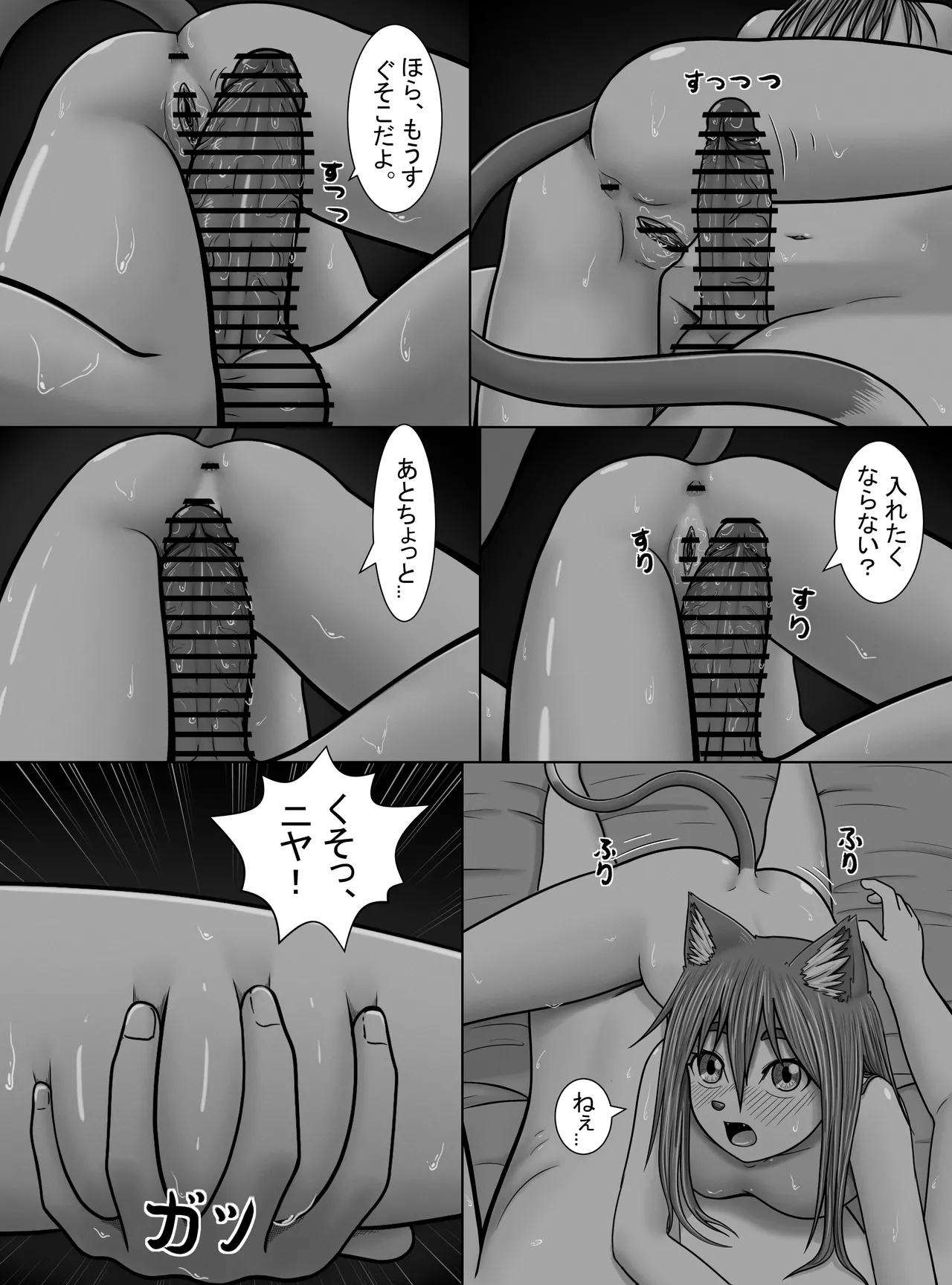 【妖精特集】ミントの花が咲く頃に - page43