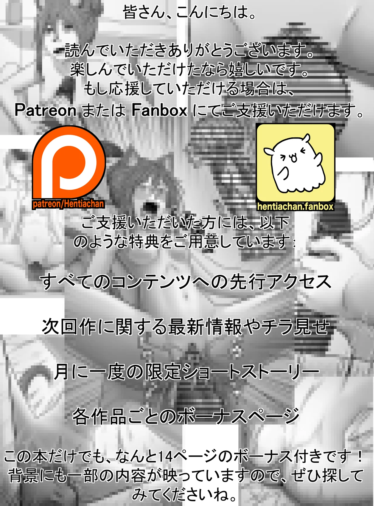 【妖精特集】ミントの花が咲く頃に - page50