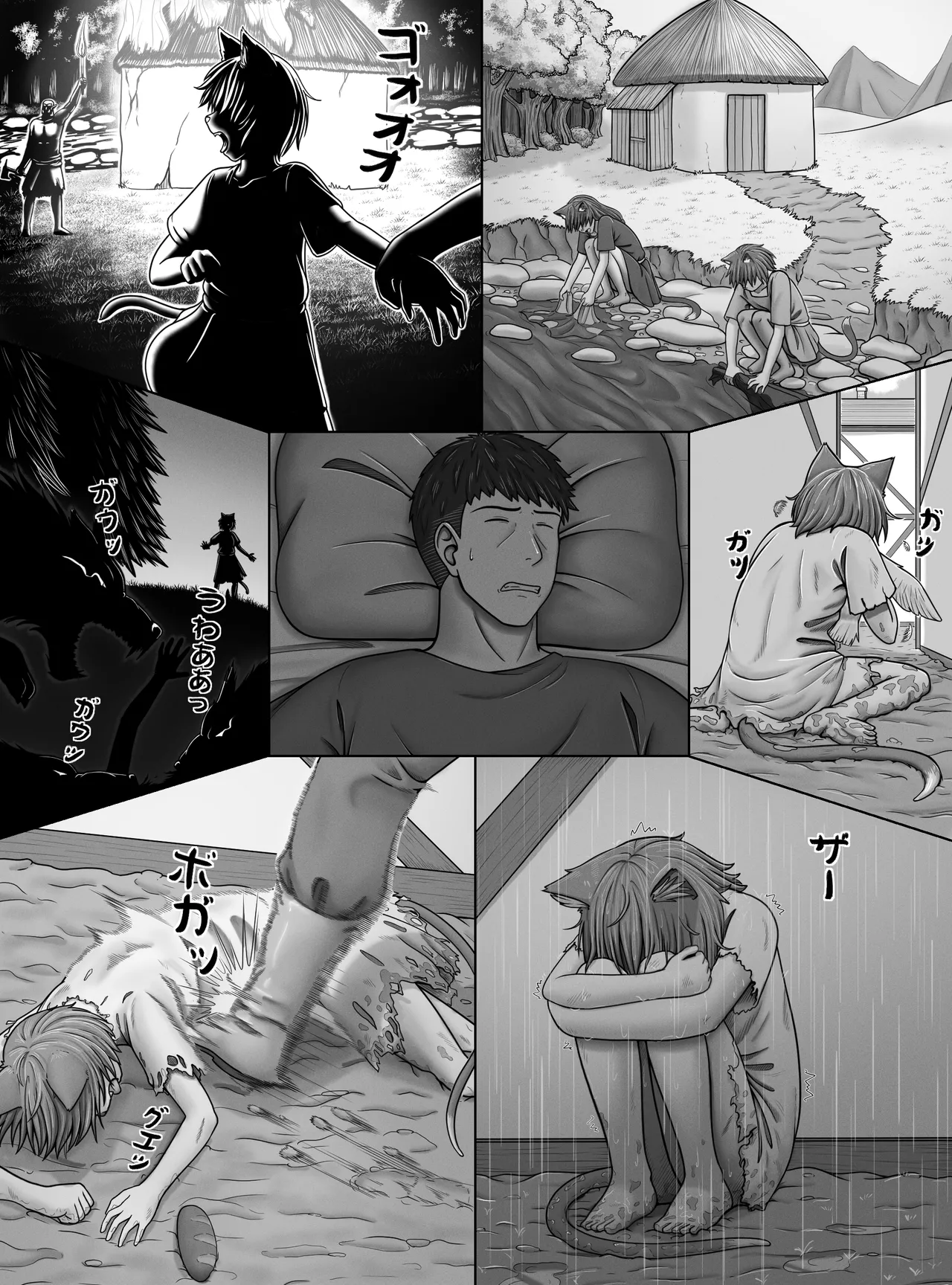 【妖精特集】ミントの花が咲く頃に - page6