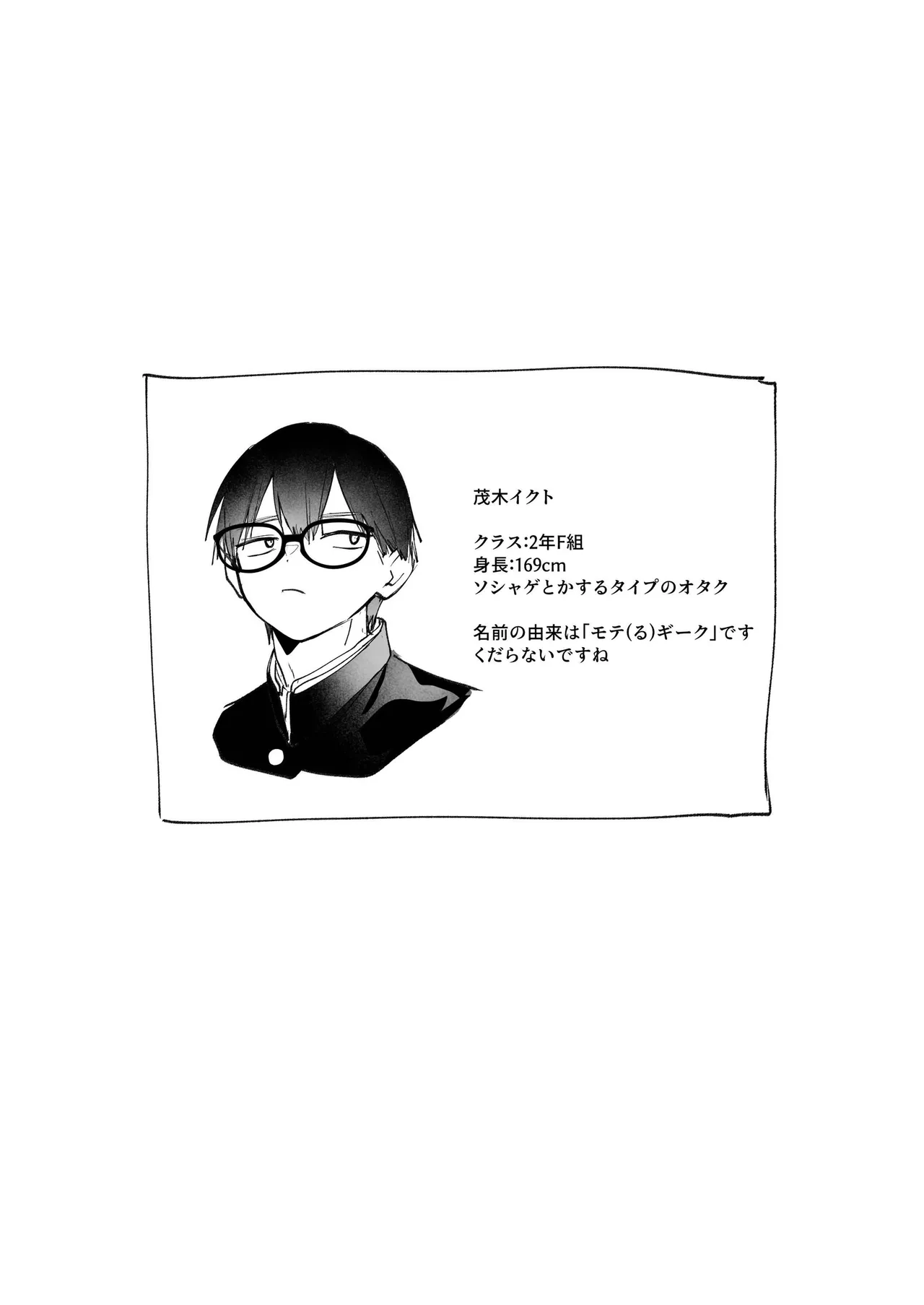 両片想いが実らないギャルさんはイラムラチクニーが止まらない! - page36