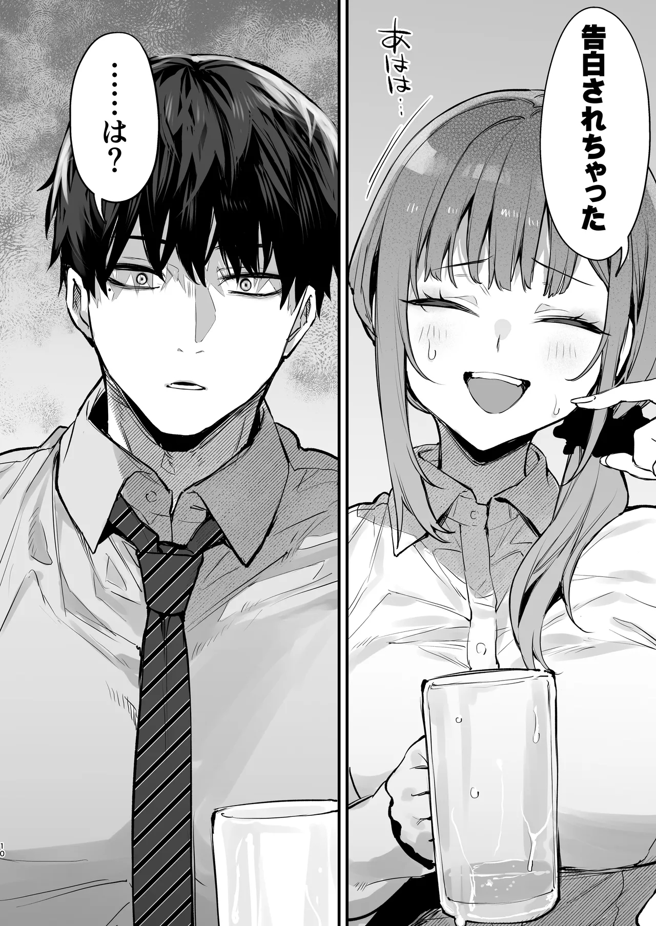 京也は夢で私を犯す - page12