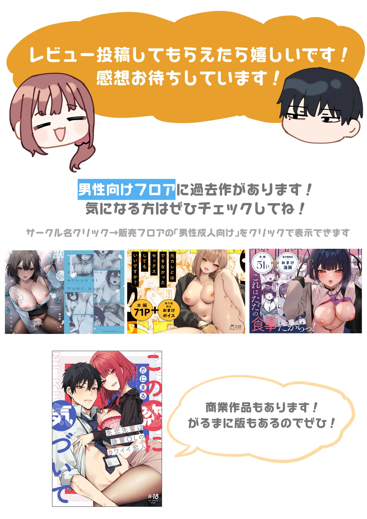京也は夢で私を犯す - page73