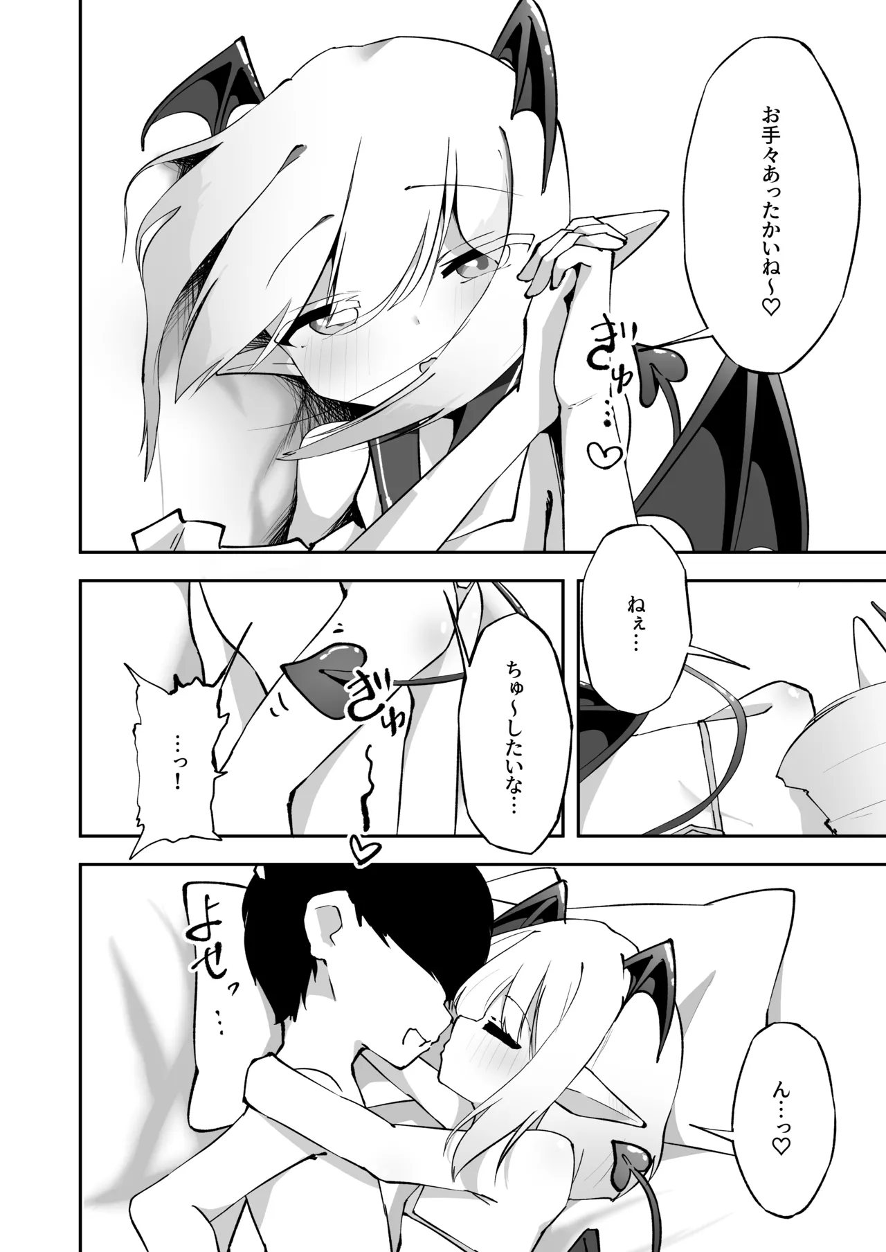 あまあま ロリ搾精 - page17