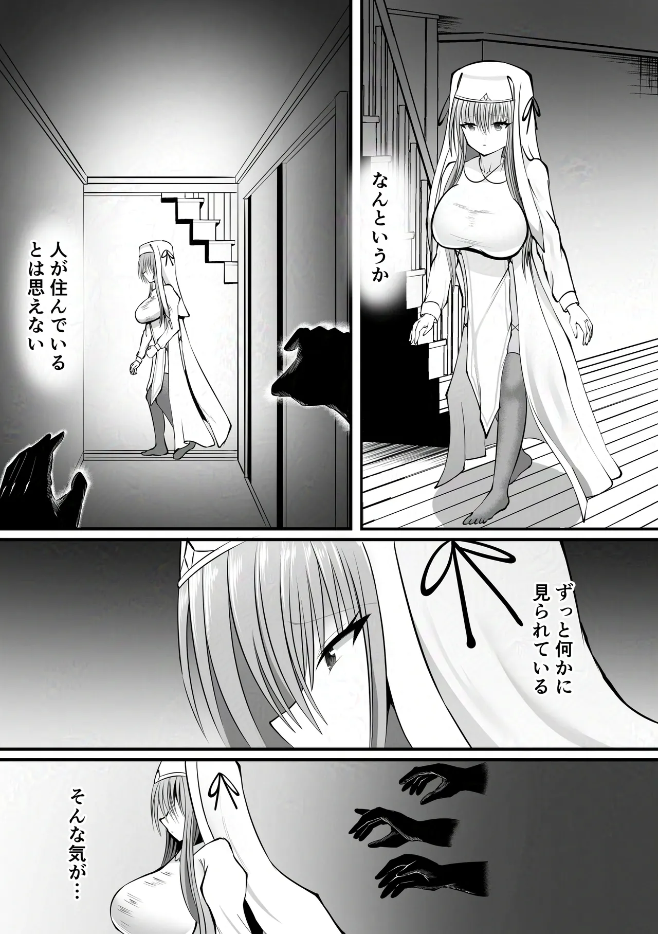 オマエハニゲラレナイ - page4