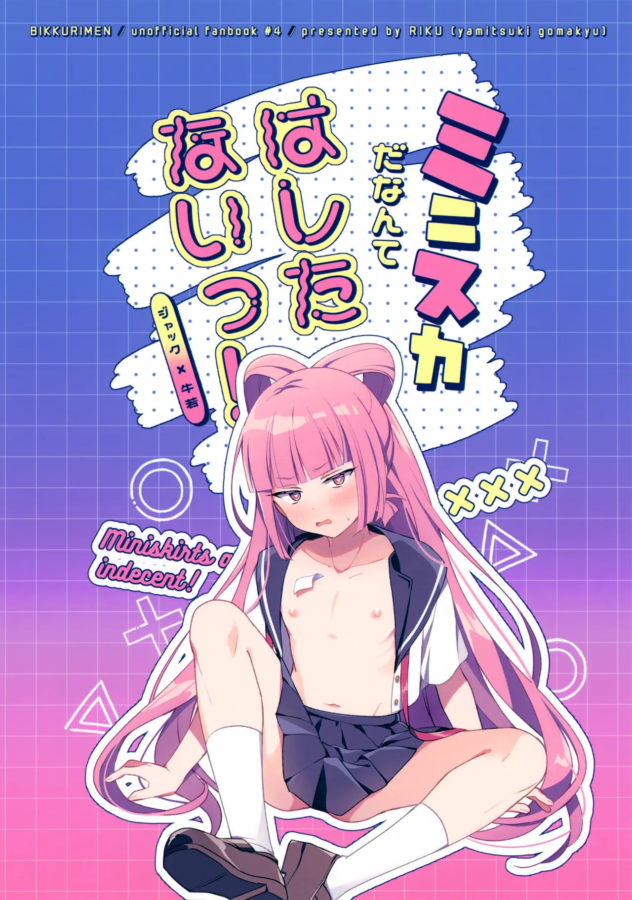 ミニスカだなんてはしたないっ! - page30