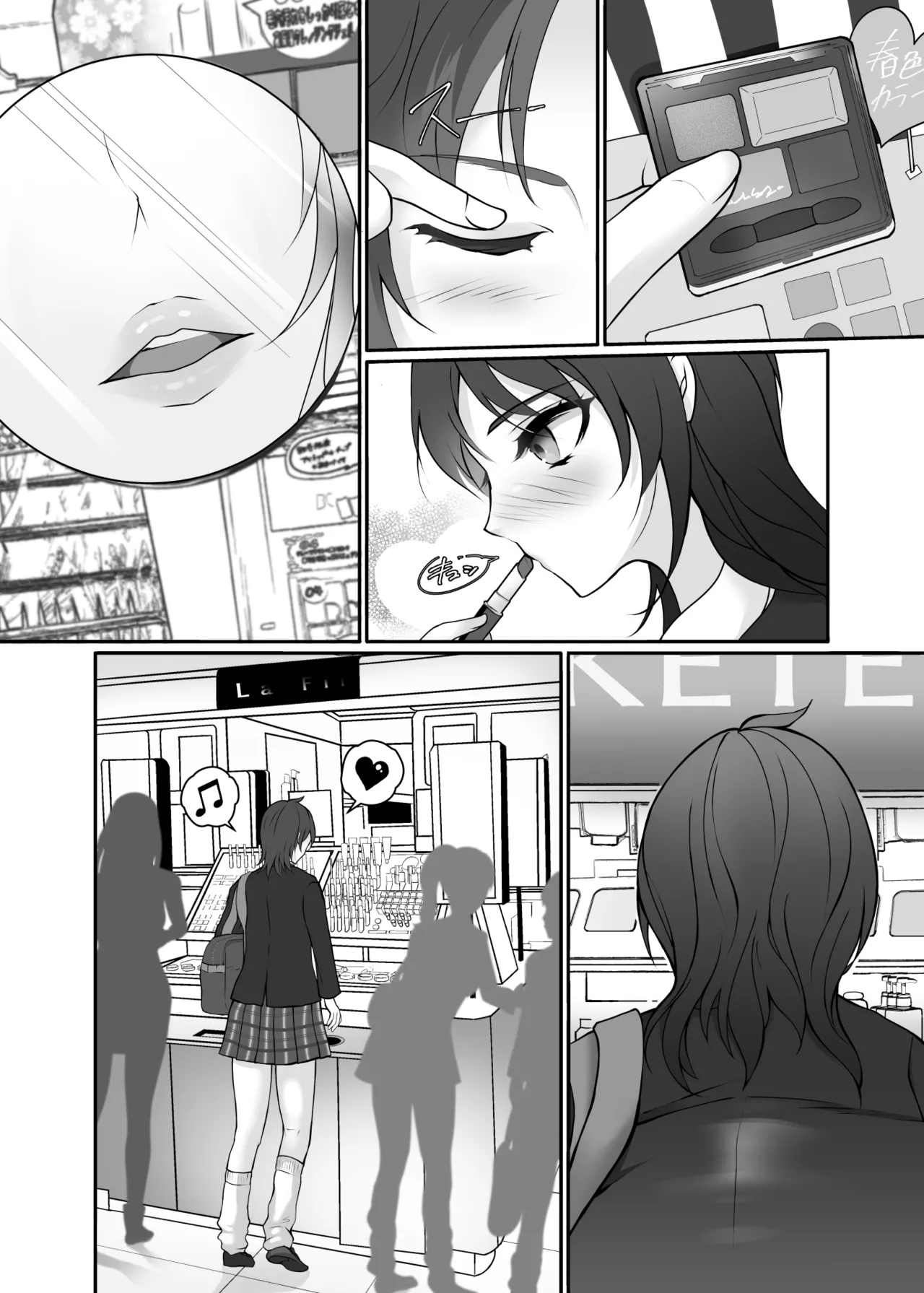 皮と制服を着た僕〜放課後の小さな冒険〜 - page14