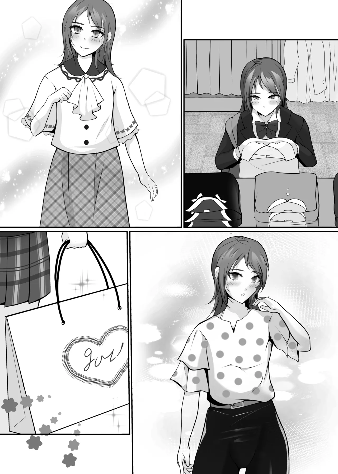 皮と制服を着た僕〜放課後の小さな冒険〜 - page15