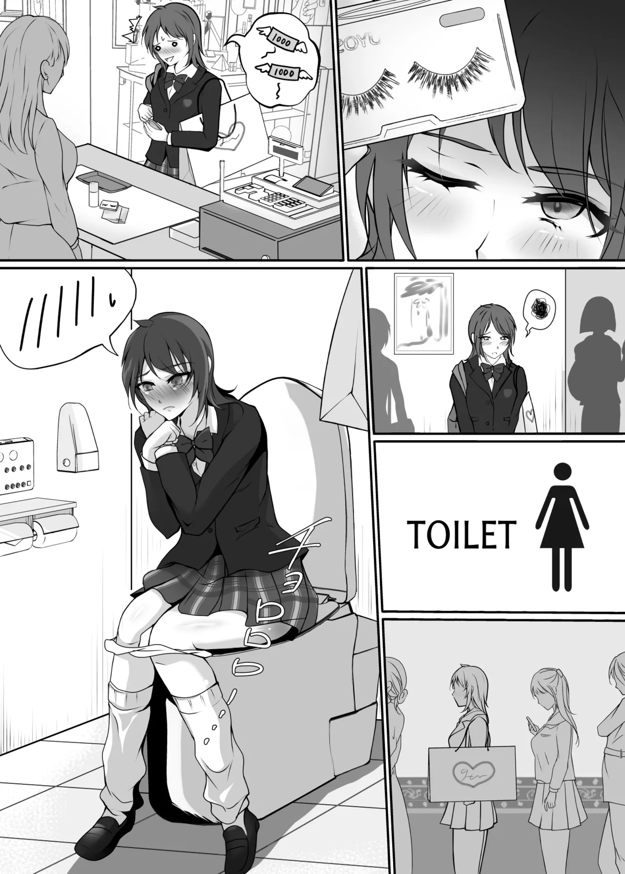 皮と制服を着た僕〜放課後の小さな冒険〜 - page16