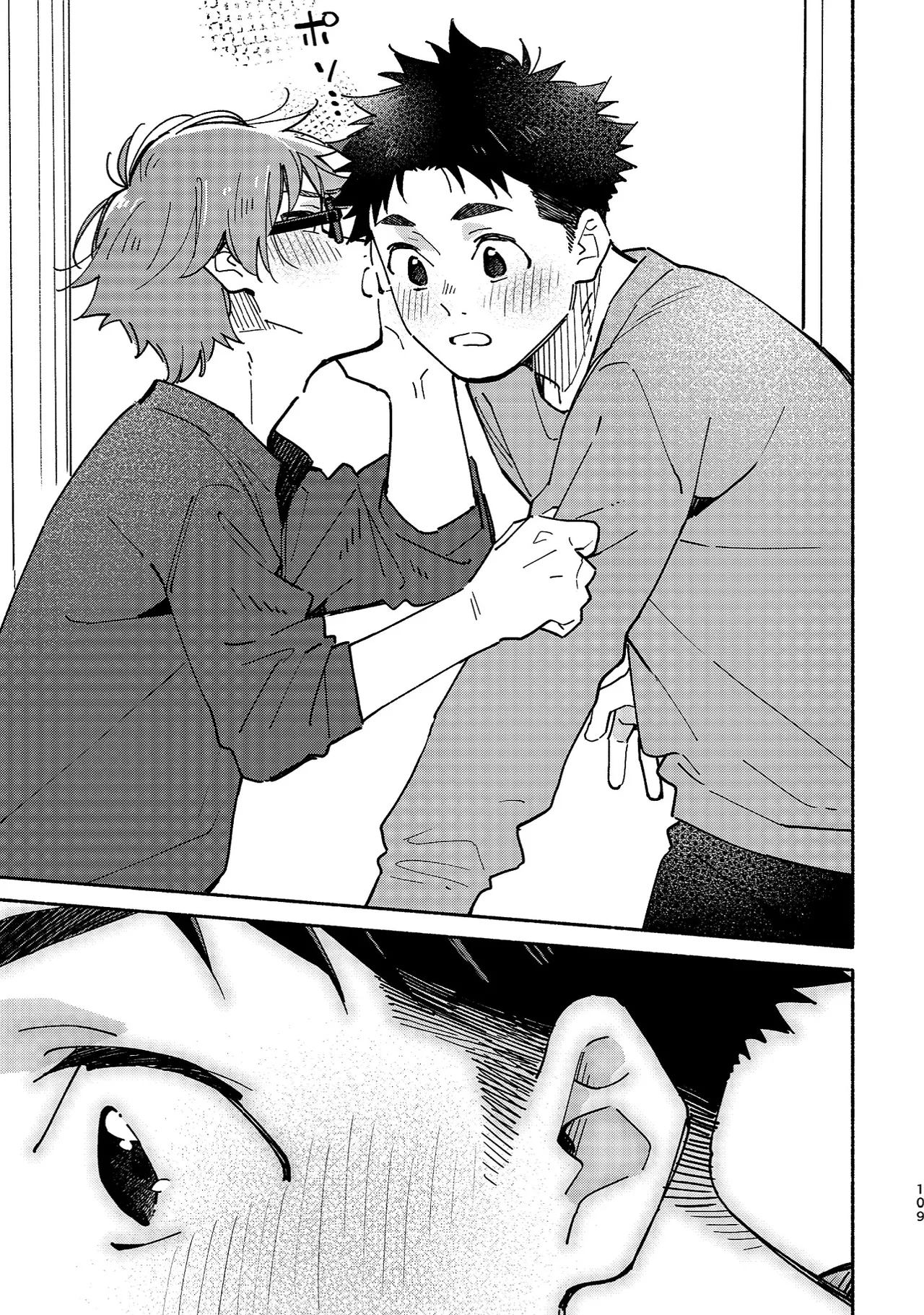 ボーイフレンド2 -黒豆麦茶 短編集- - page108