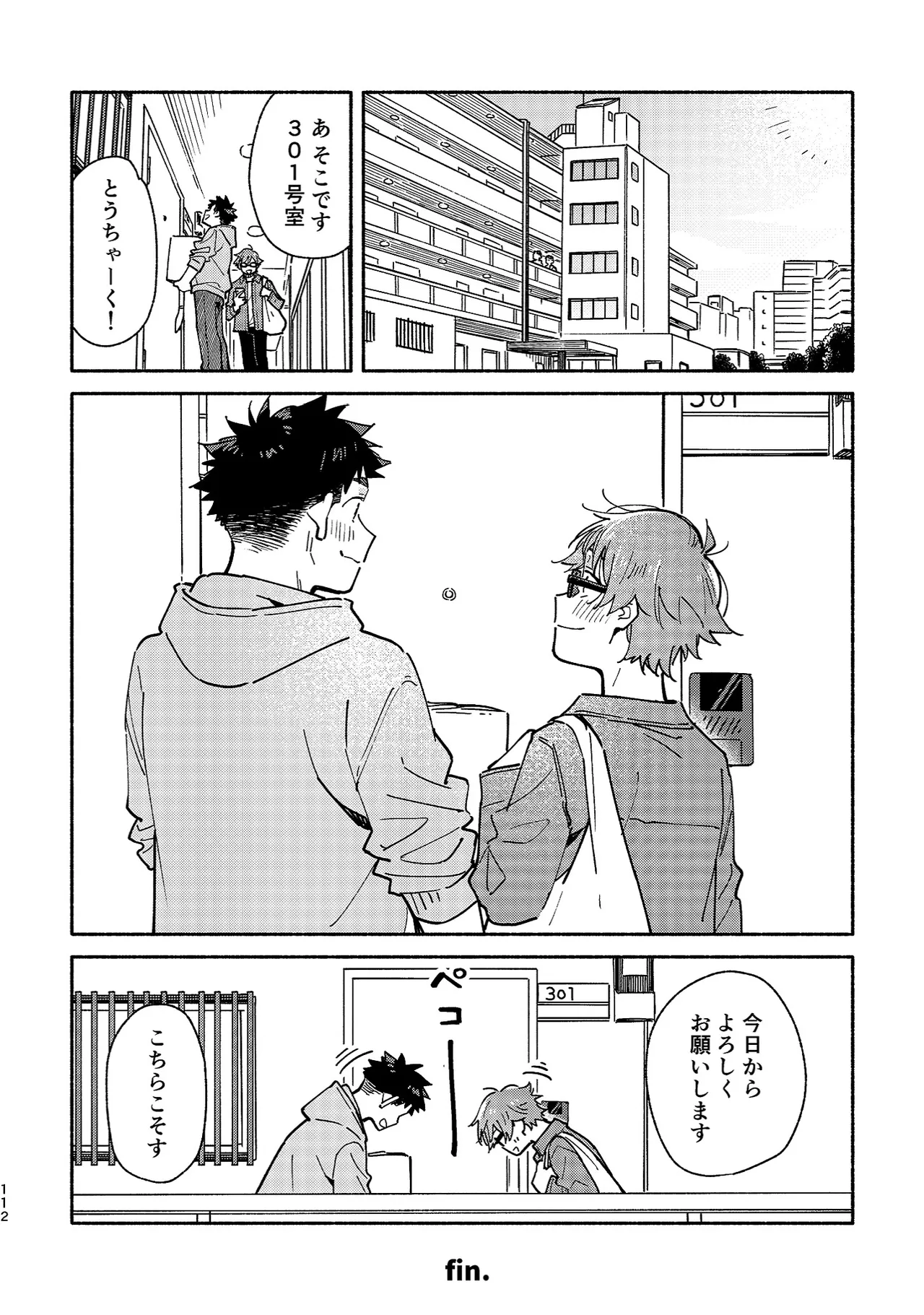 ボーイフレンド2 -黒豆麦茶 短編集- - page111