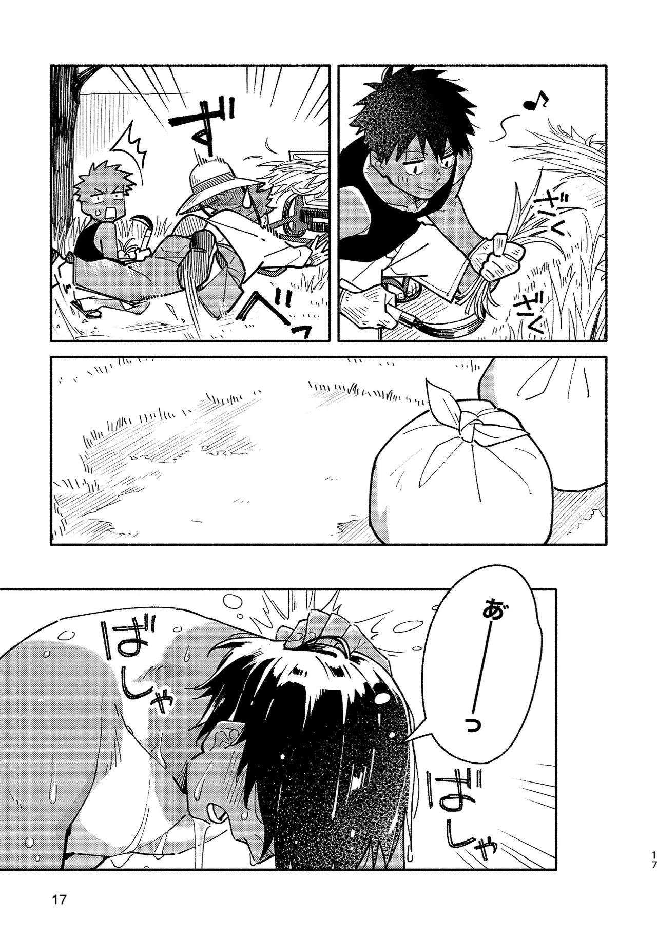 ボーイフレンド2 -黒豆麦茶 短編集- - page16