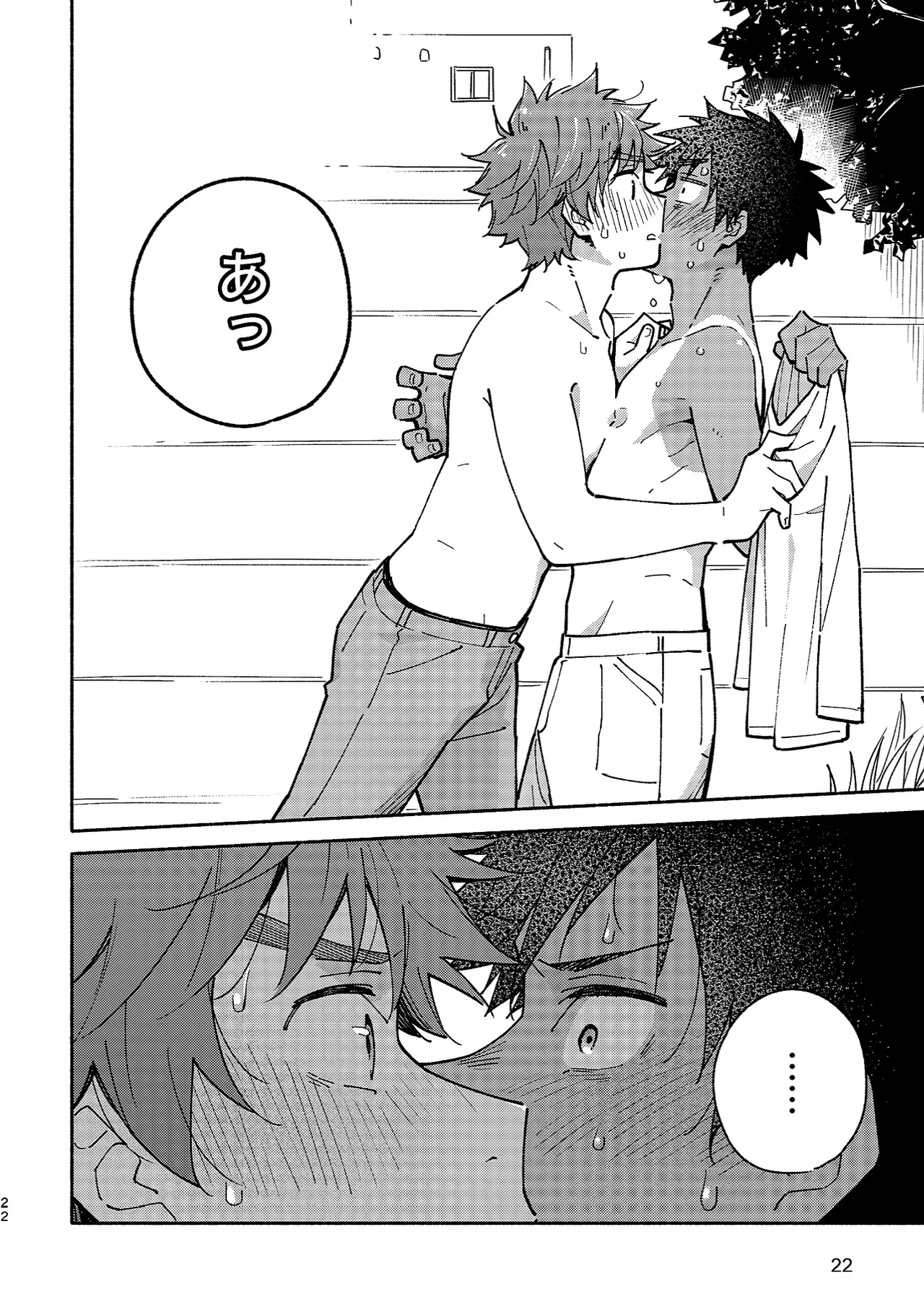 ボーイフレンド2 -黒豆麦茶 短編集- - page21