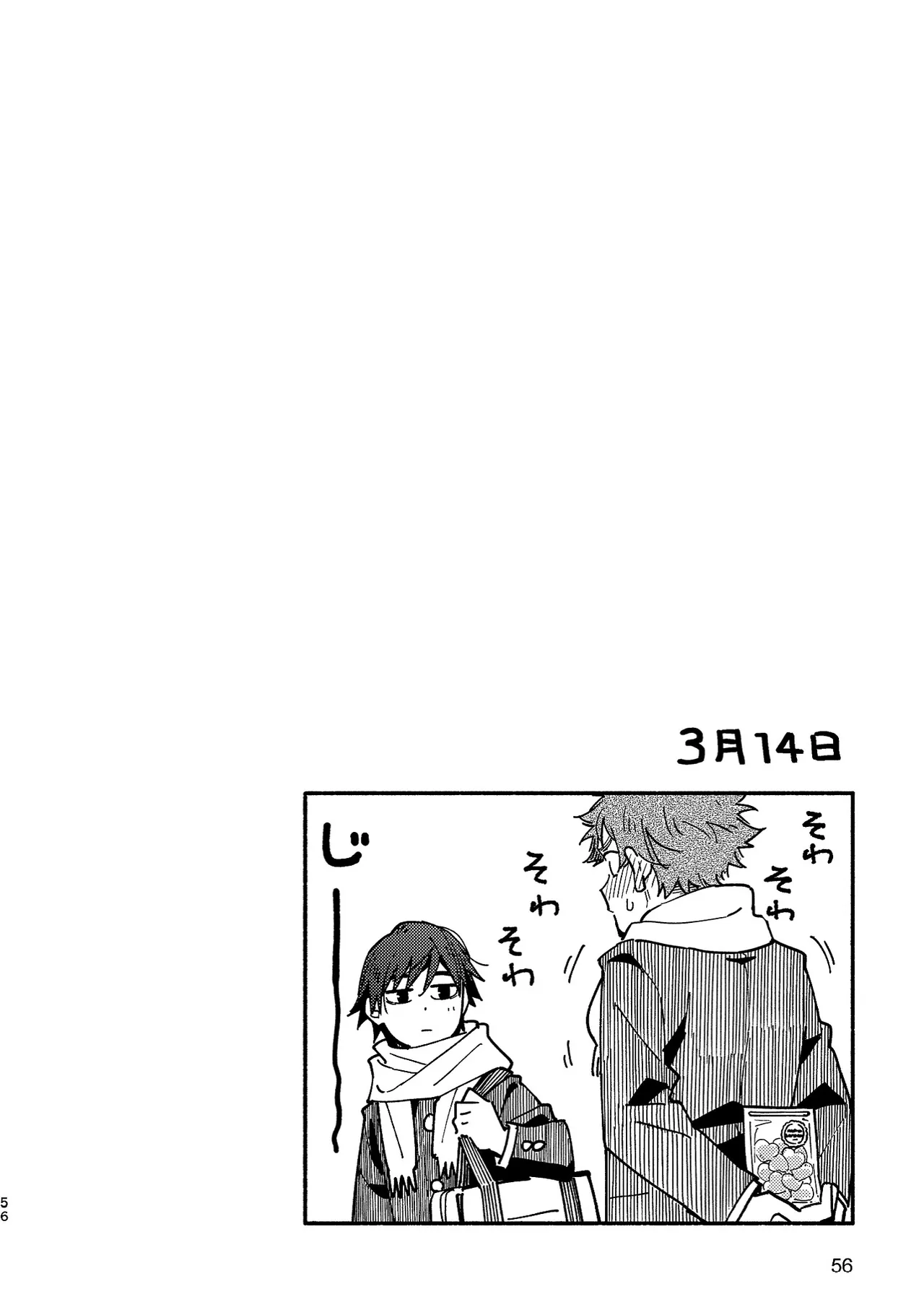 ボーイフレンド2 -黒豆麦茶 短編集- - page55