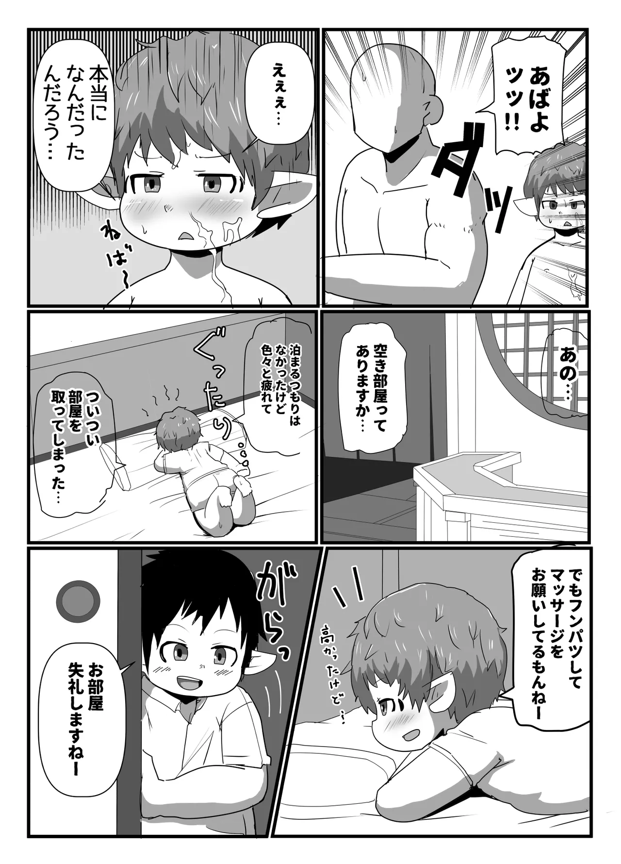 [ゲンキカラーズ (あまみはちわれ)] [DL版] - page12