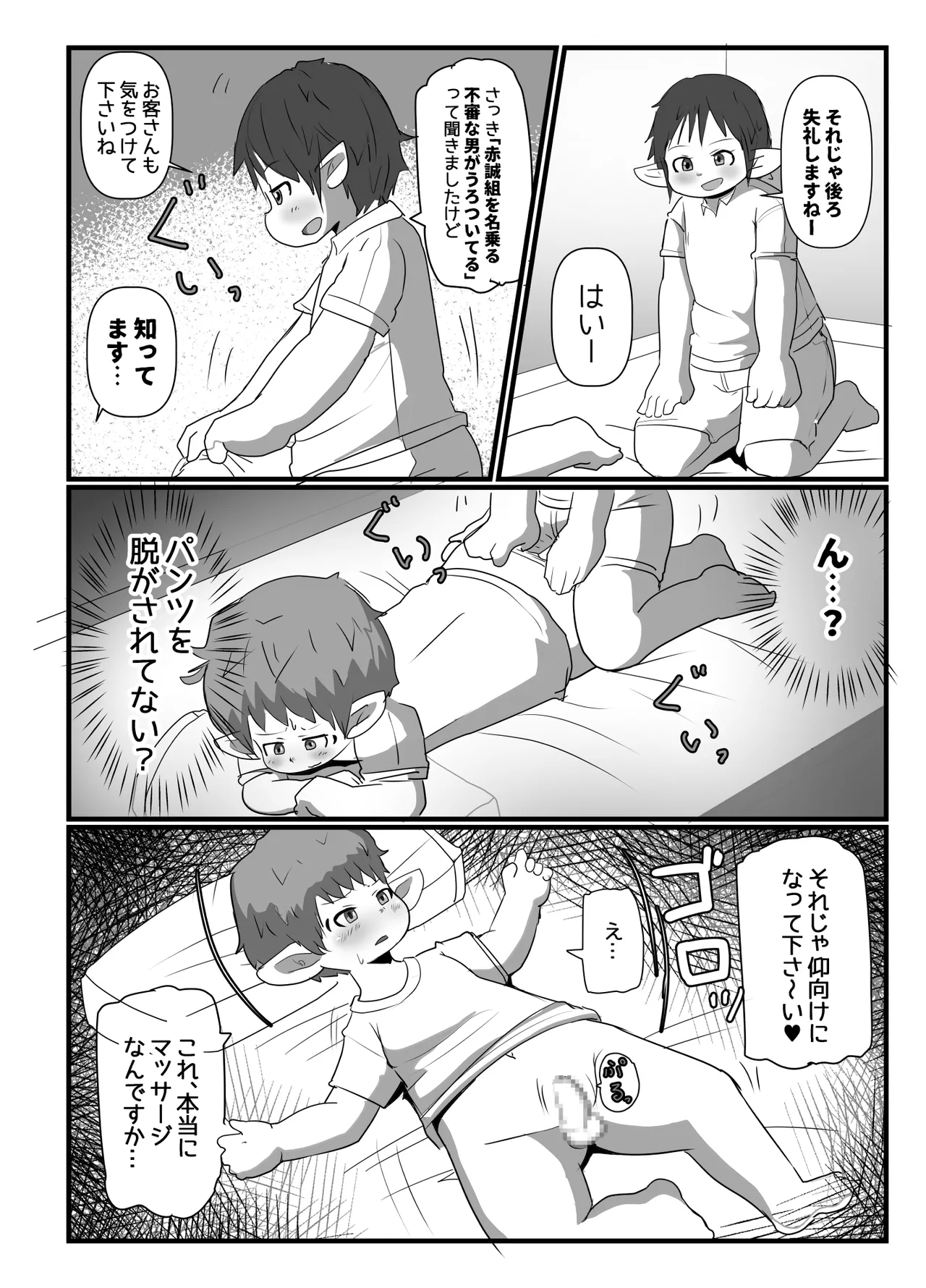 [ゲンキカラーズ (あまみはちわれ)] [DL版] - page13