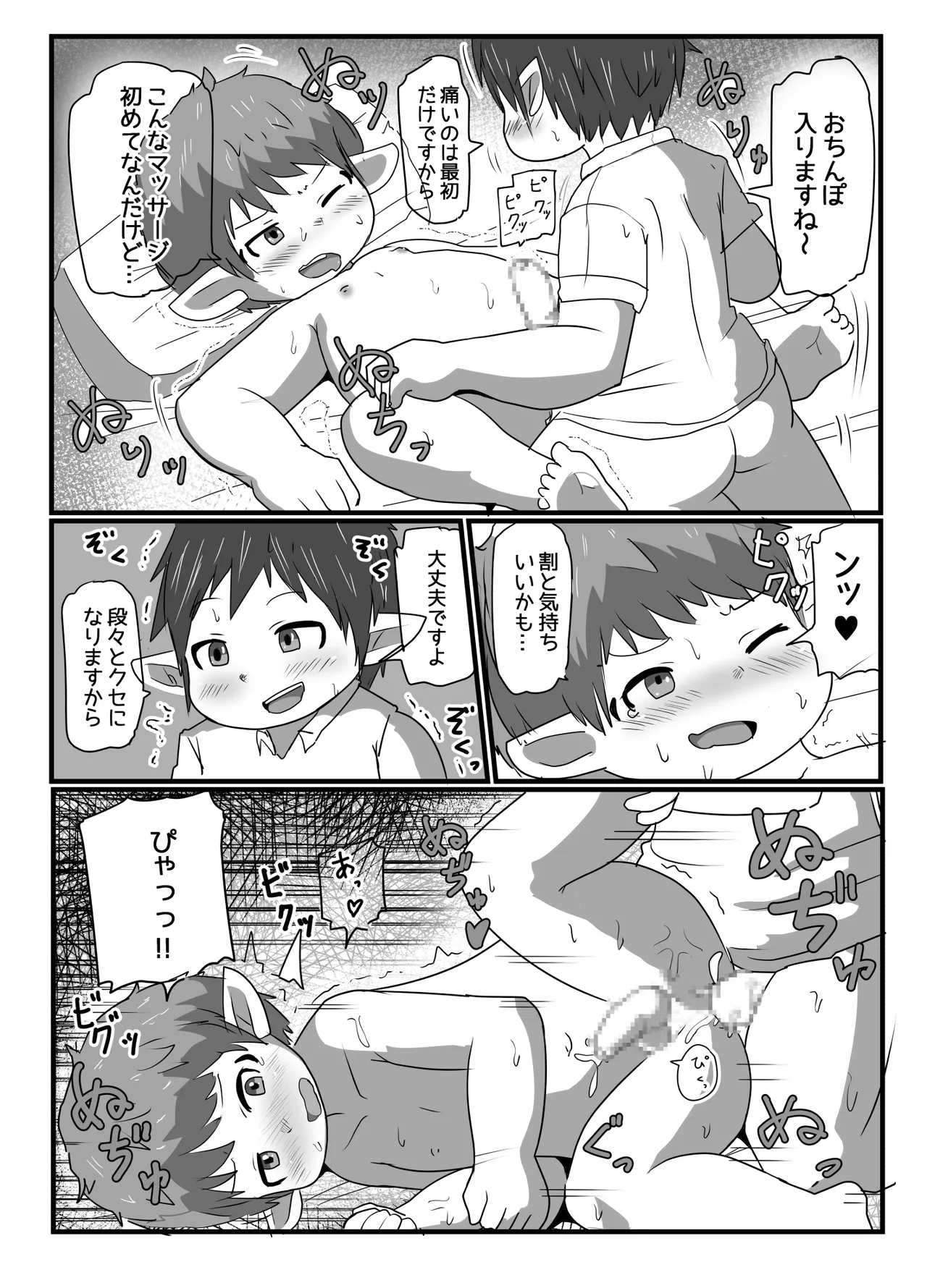 [ゲンキカラーズ (あまみはちわれ)] [DL版] - page15