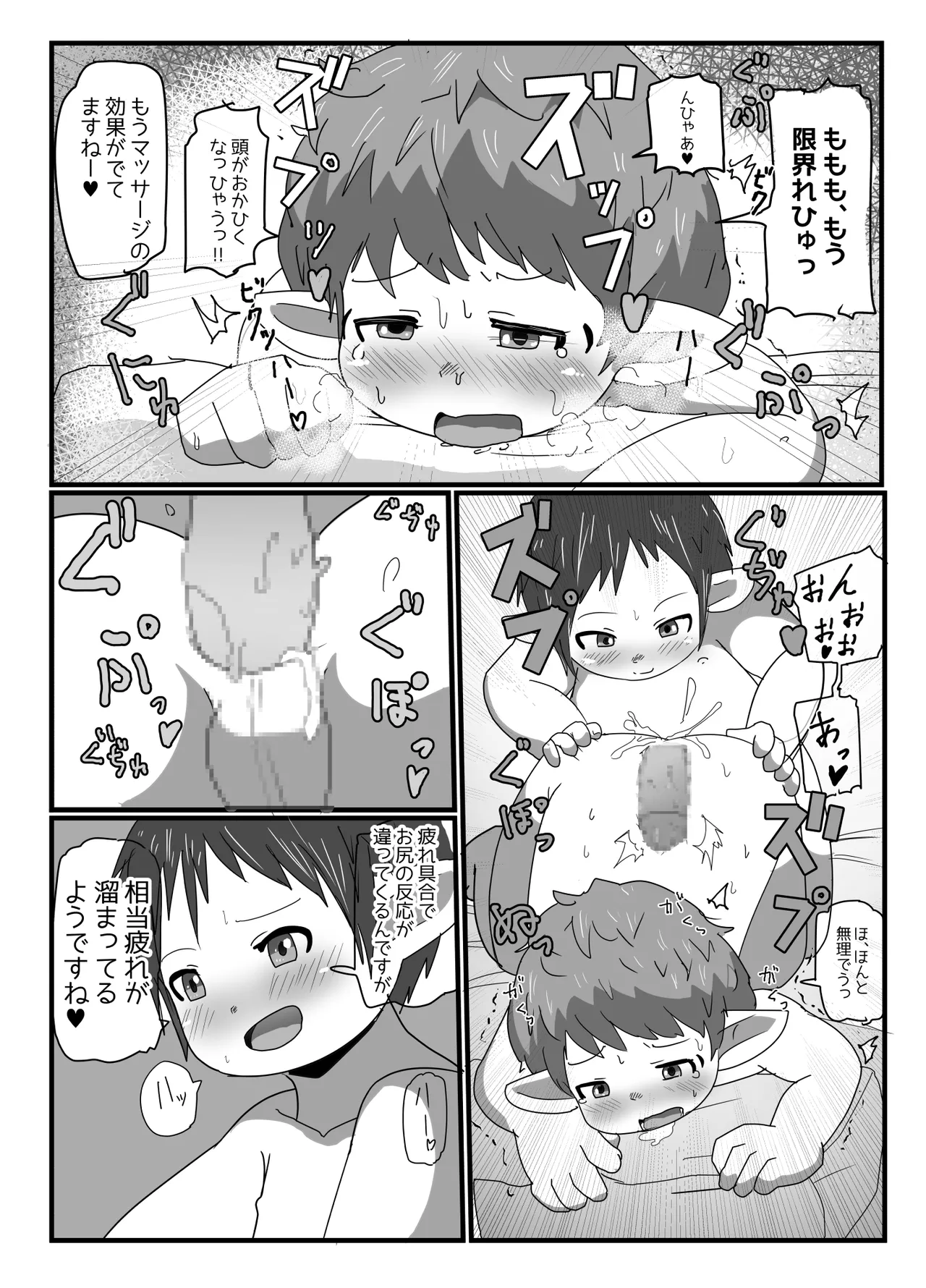 [ゲンキカラーズ (あまみはちわれ)] [DL版] - page21
