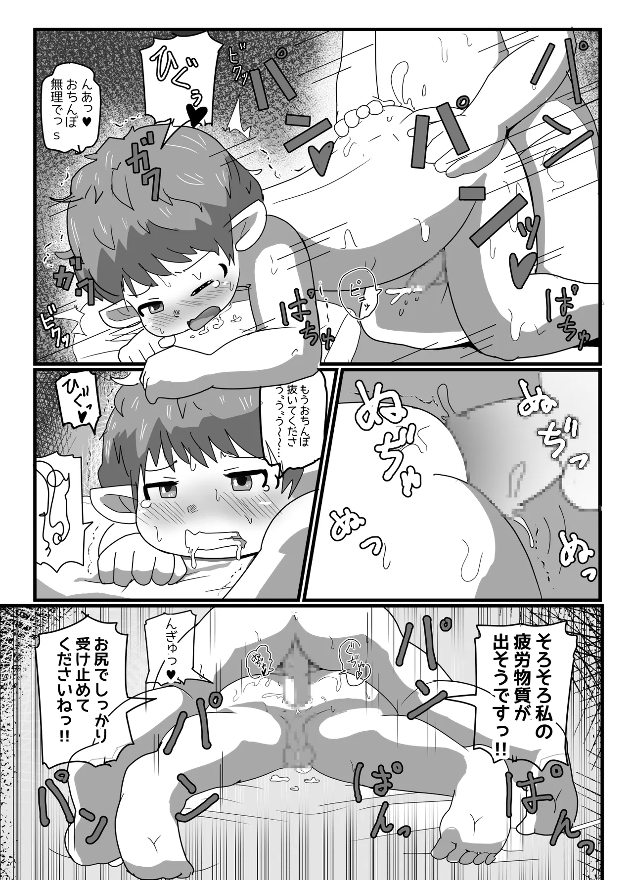 [ゲンキカラーズ (あまみはちわれ)] [DL版] - page22