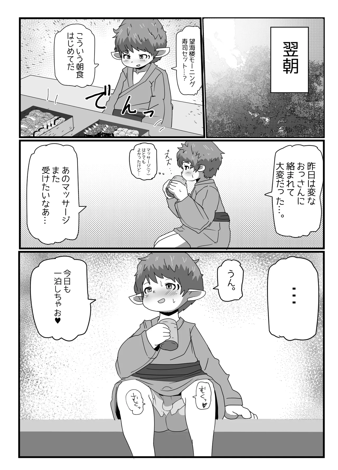 [ゲンキカラーズ (あまみはちわれ)] [DL版] - page24