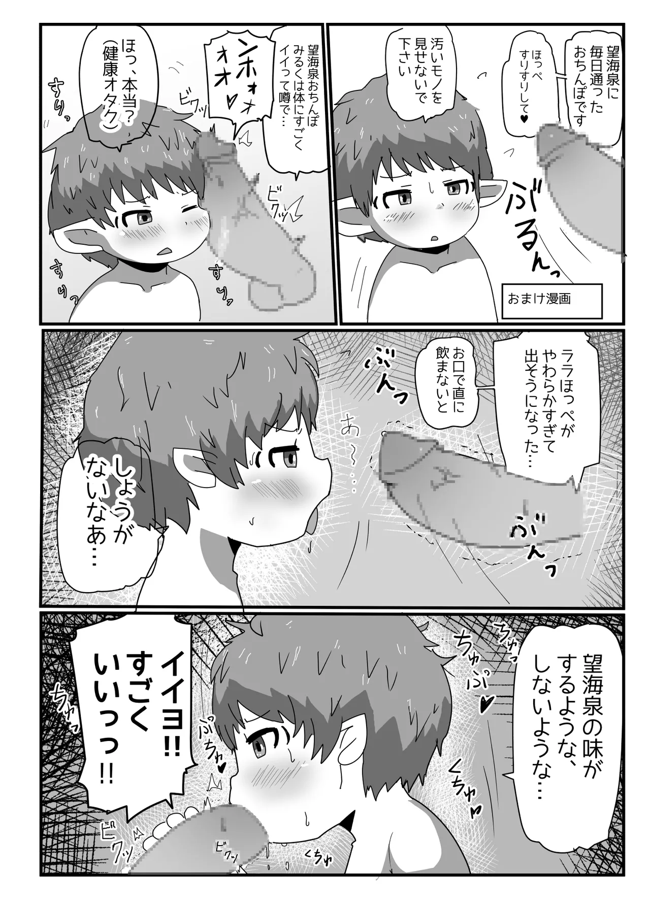 [ゲンキカラーズ (あまみはちわれ)] [DL版] - page25