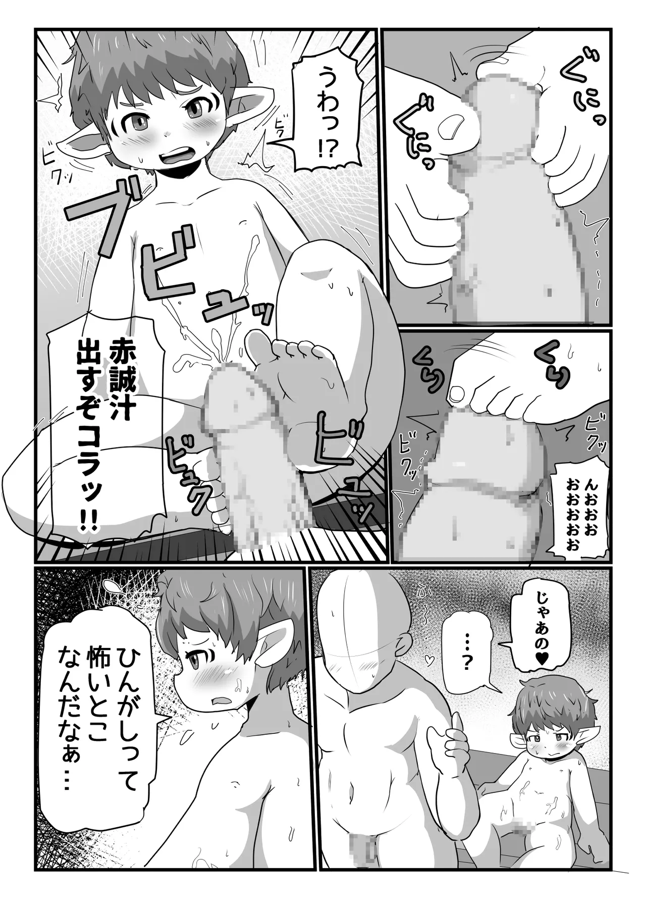 [ゲンキカラーズ (あまみはちわれ)] [DL版] - page7