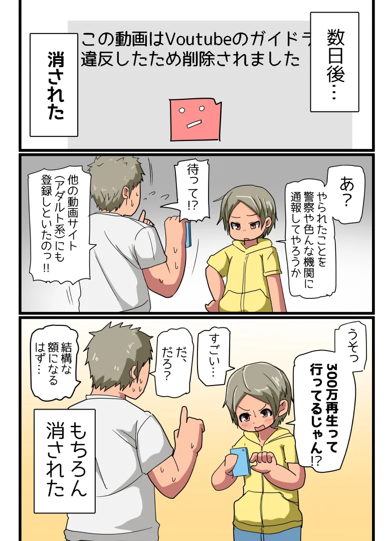 今から足コキ配信やります - page23