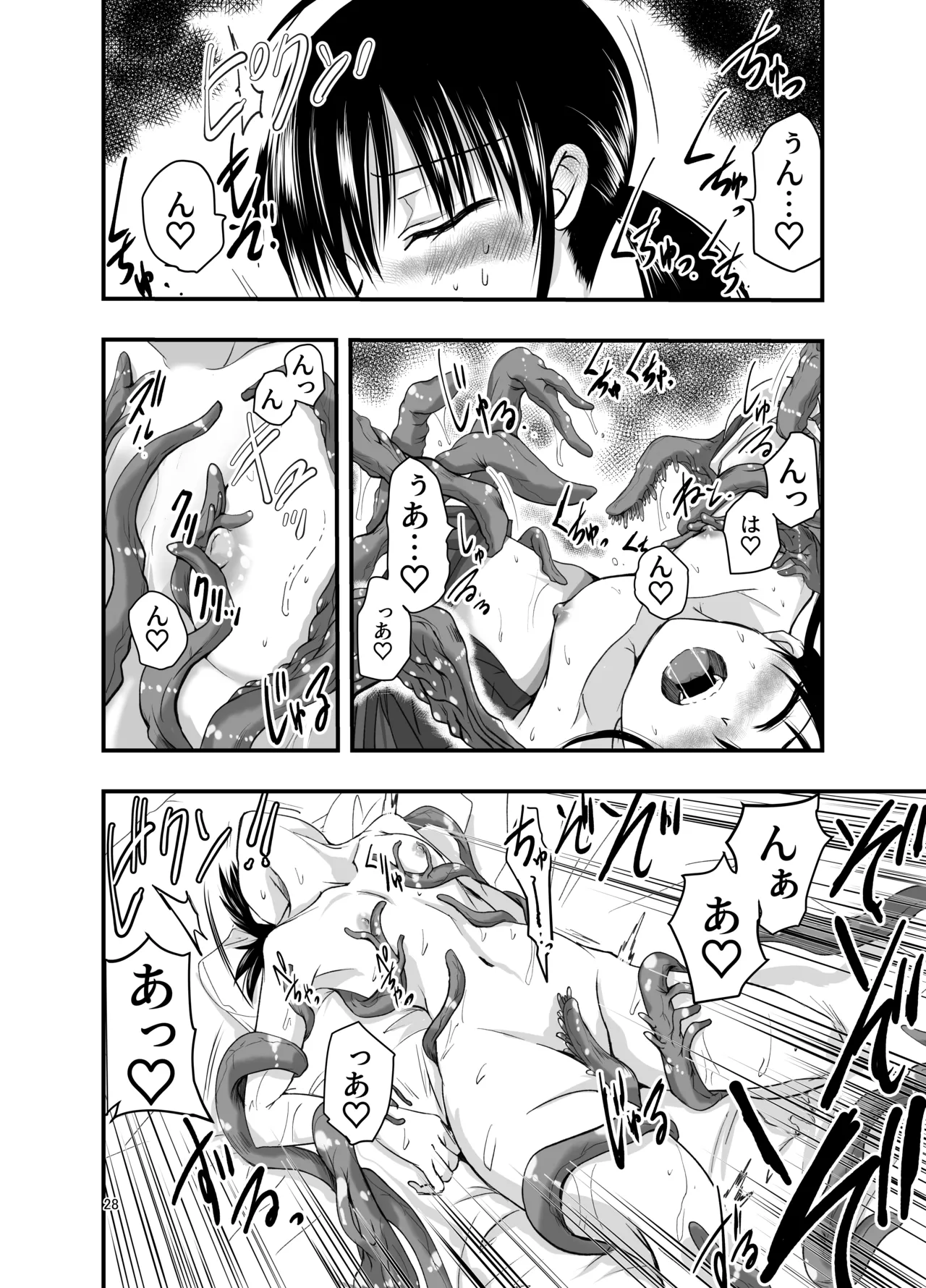 テンタクルーティン - page28