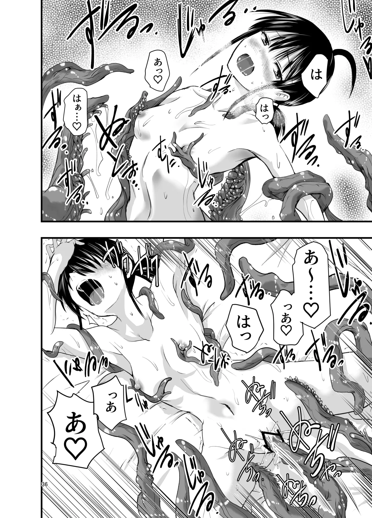 テンタクルーティン - page36