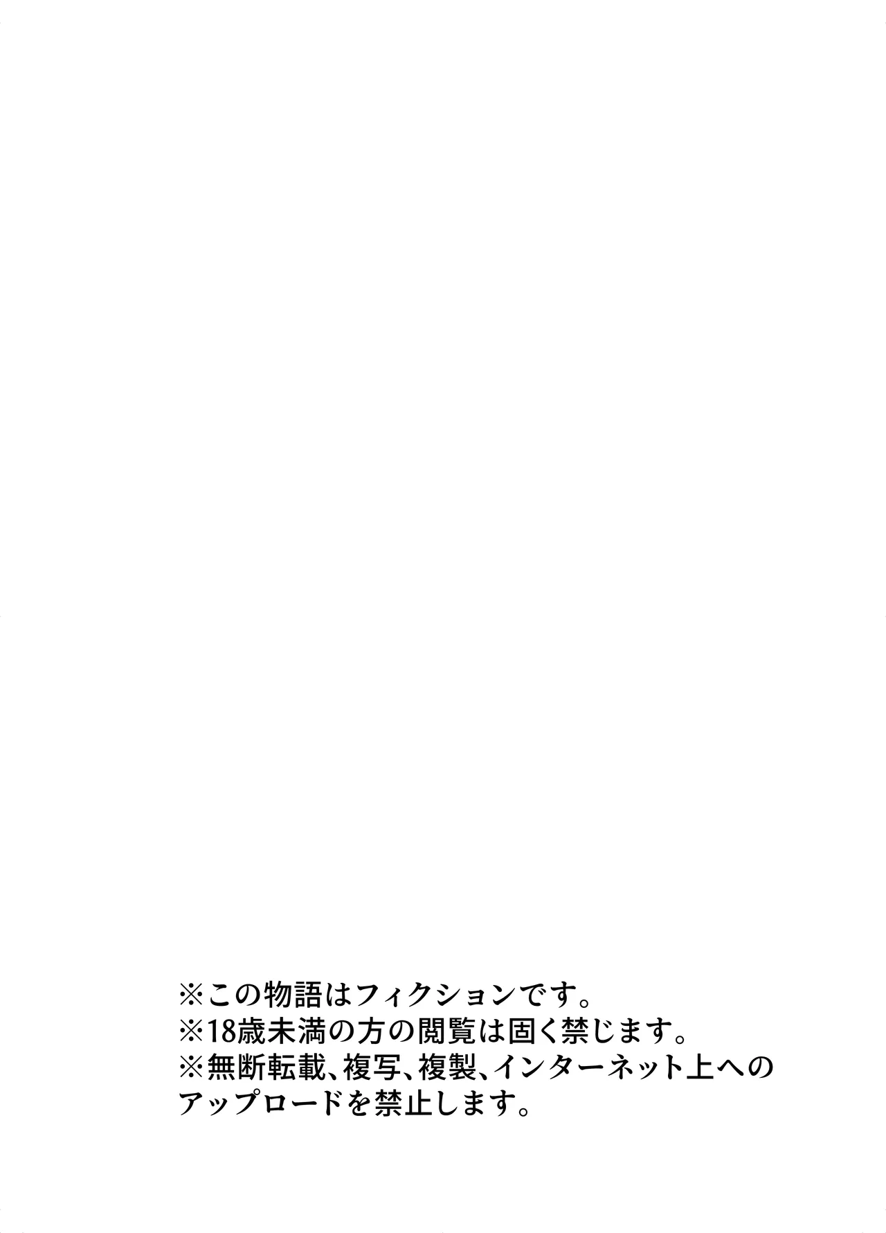 テンタクルーティン - page43