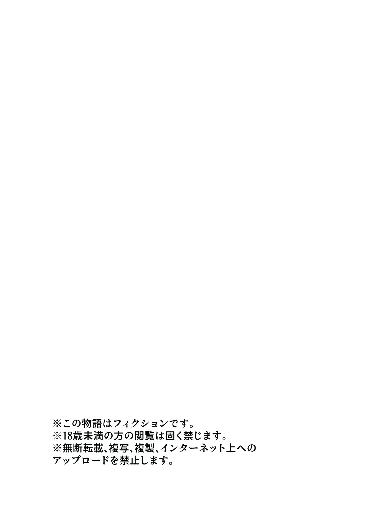 触手の治療を始めます！ - page37
