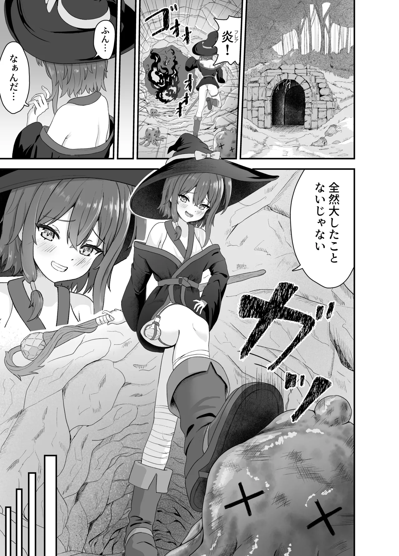 強気な魔導少女と触手の檻ーダンジョンにて触手に墜つるー - page2