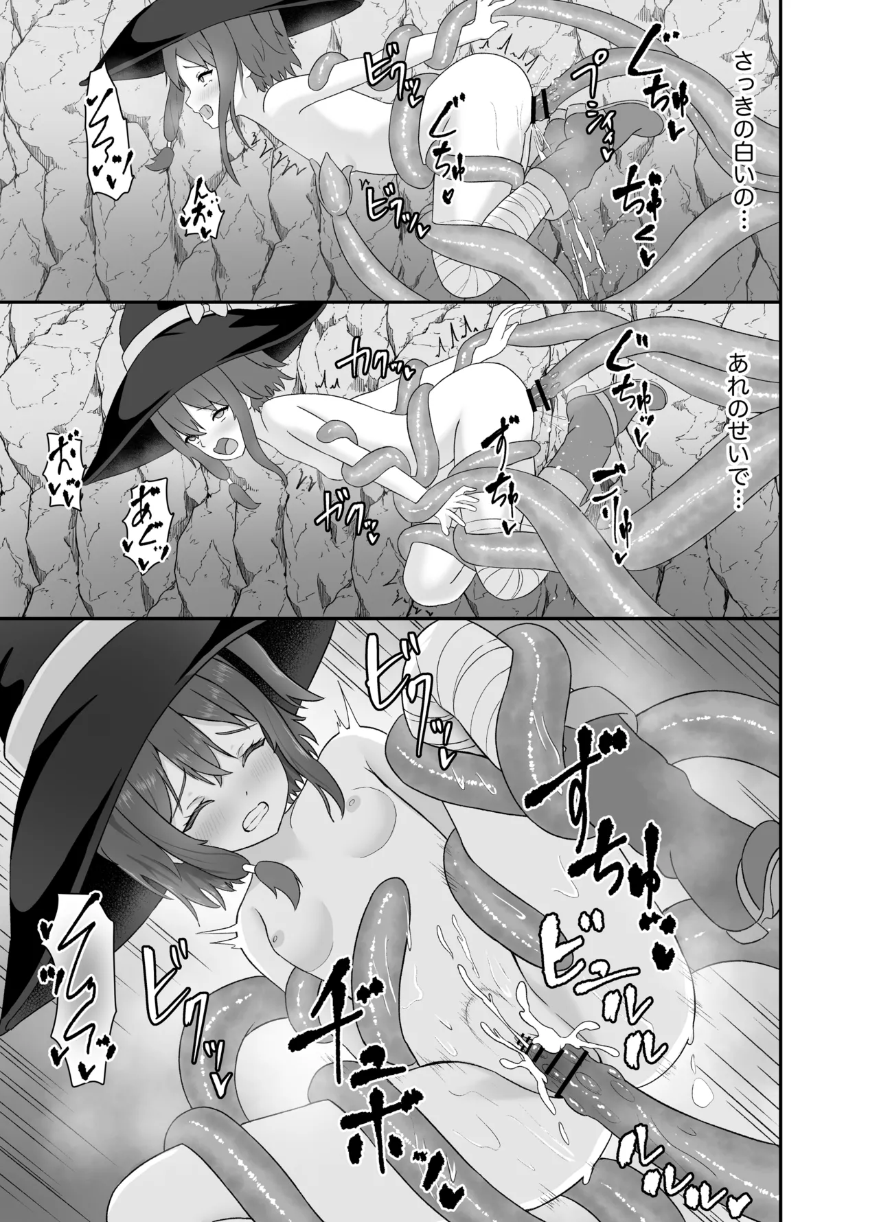 強気な魔導少女と触手の檻ーダンジョンにて触手に墜つるー - page26