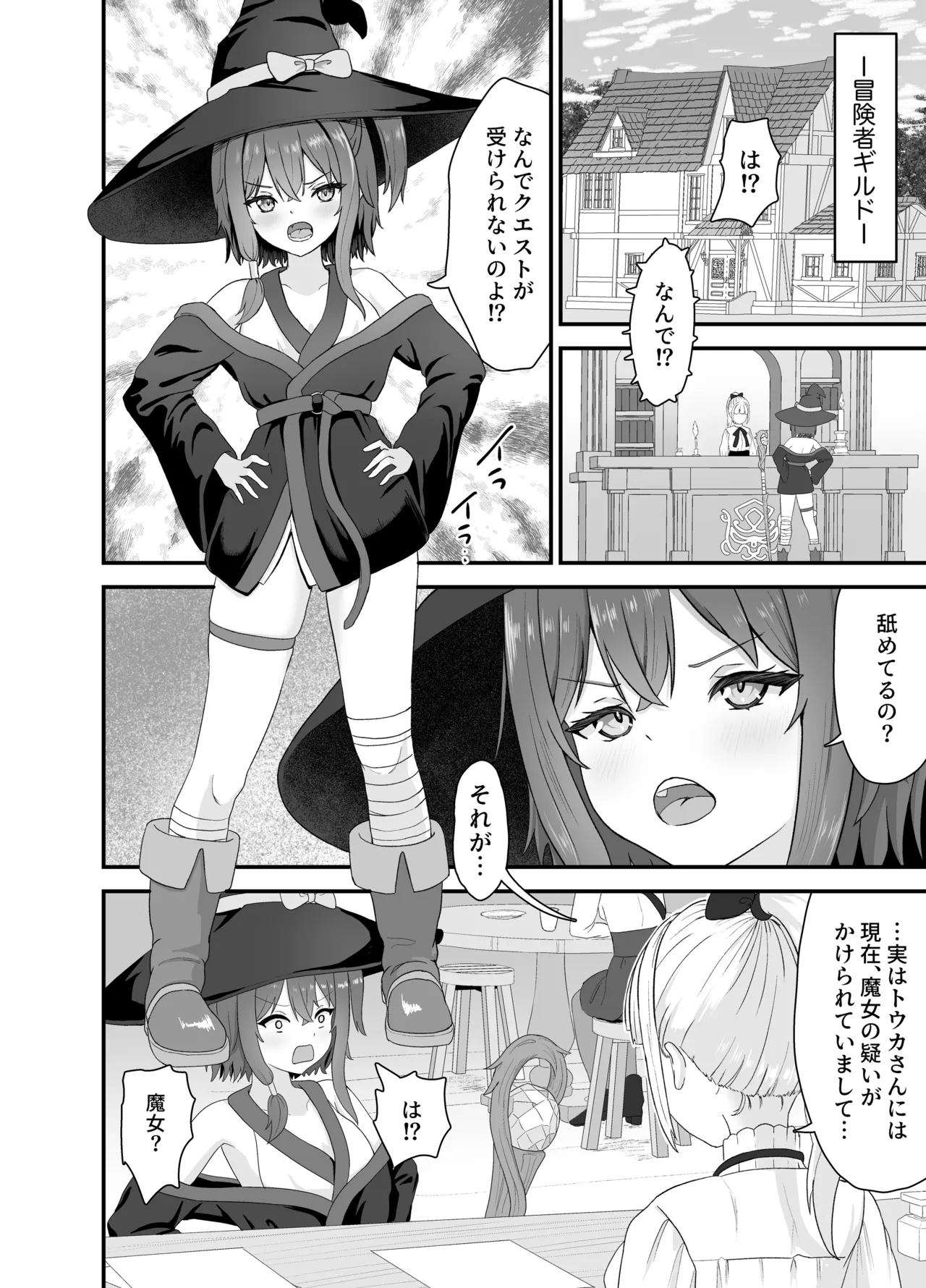 強気な魔導少女と触手の檻ーダンジョンにて触手に墜つるー - page3