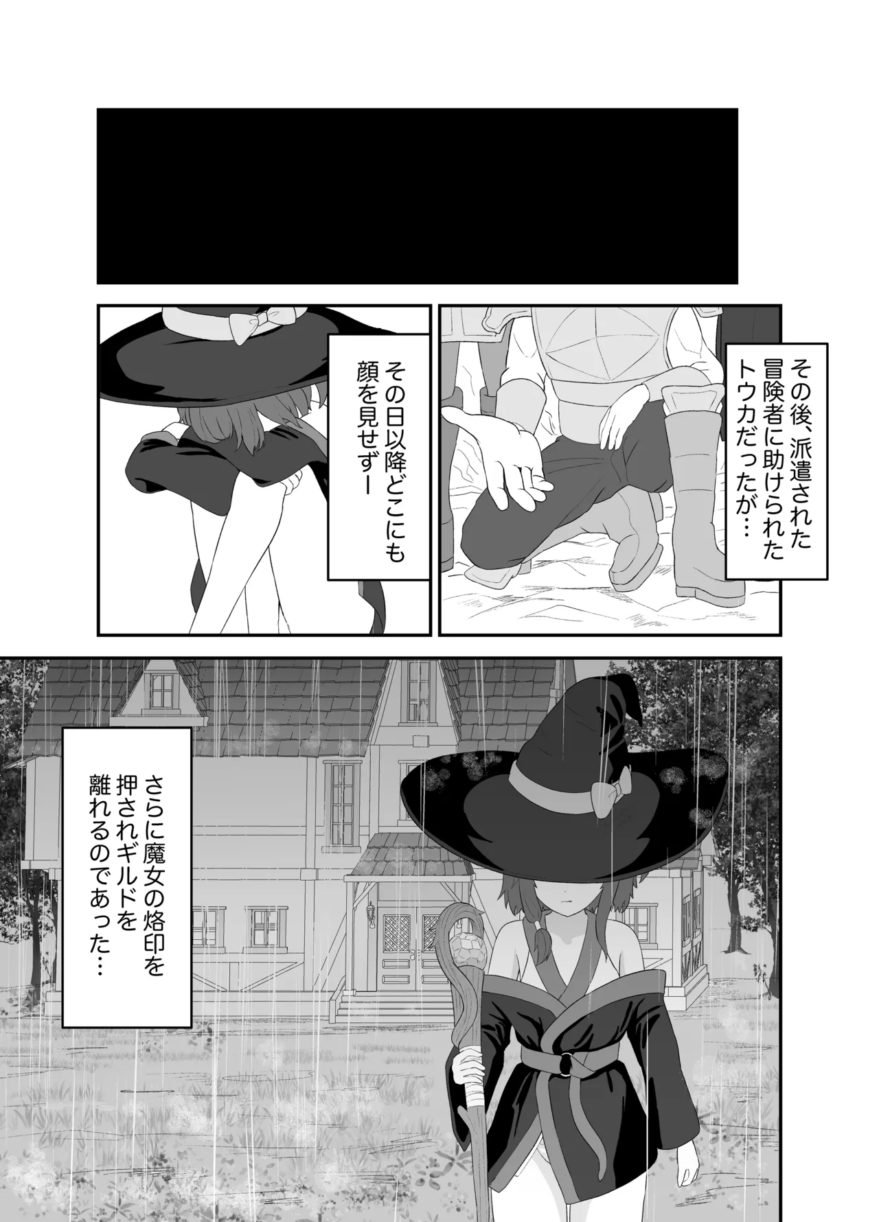 強気な魔導少女と触手の檻ーダンジョンにて触手に墜つるー - page36
