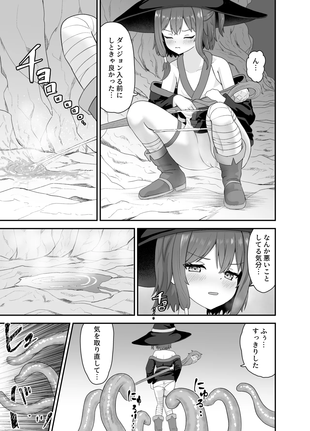 強気な魔導少女と触手の檻ーダンジョンにて触手に墜つるー - page8