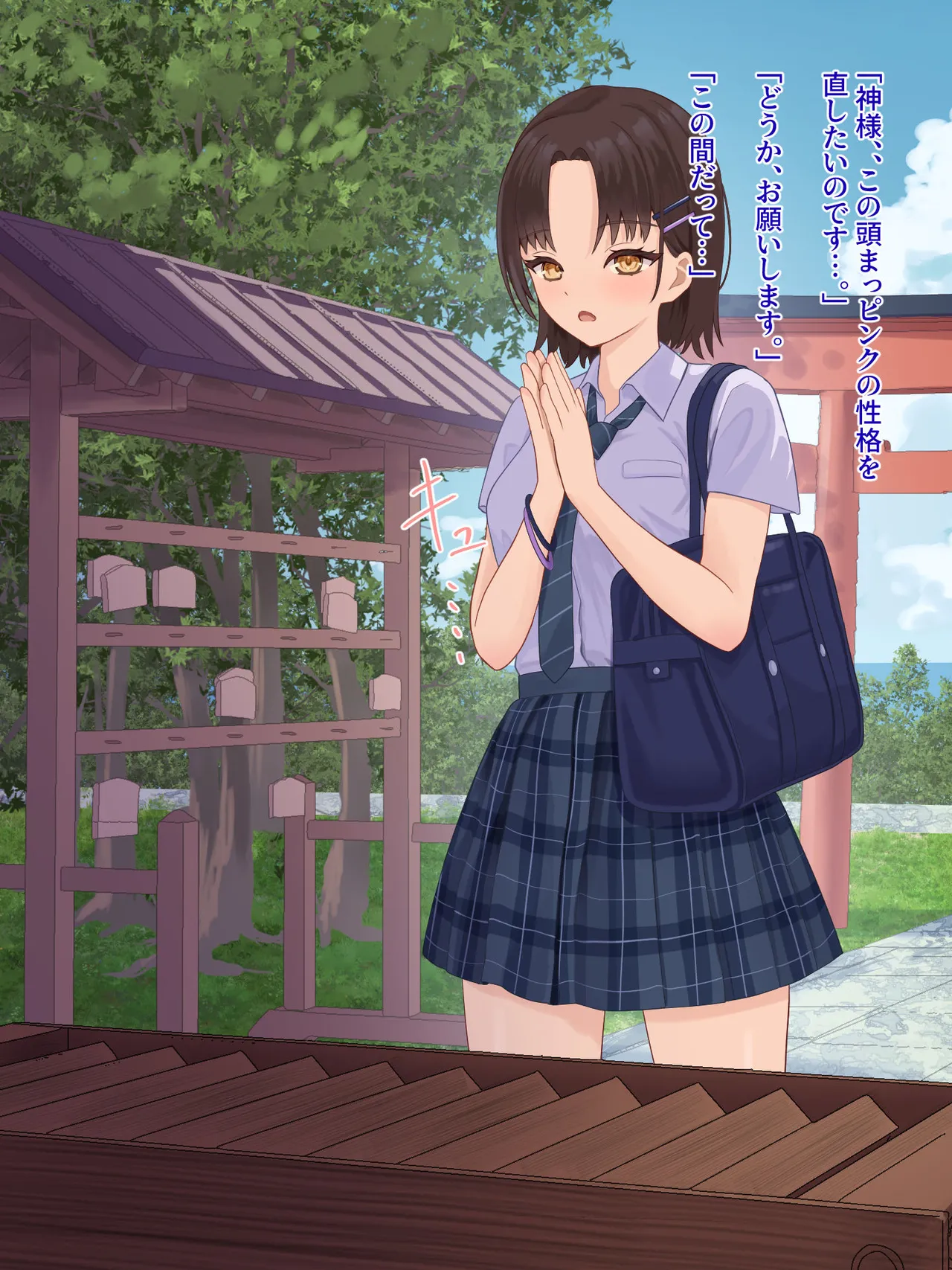 年頃の女の子は触手に逆らえない - page3