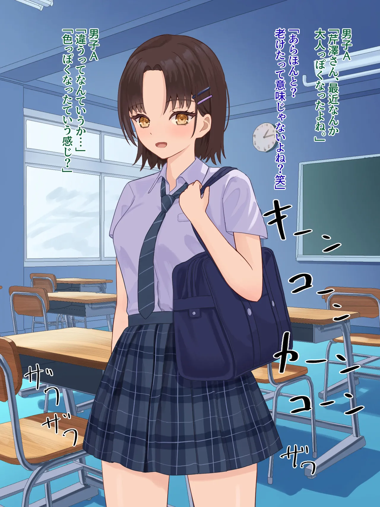 年頃の女の子は触手に逆らえない - page61