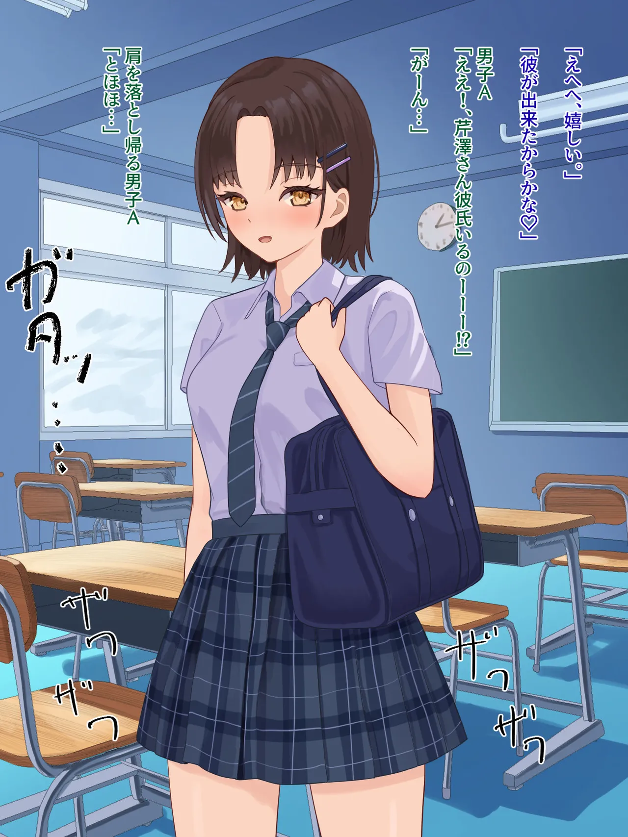 年頃の女の子は触手に逆らえない - page62