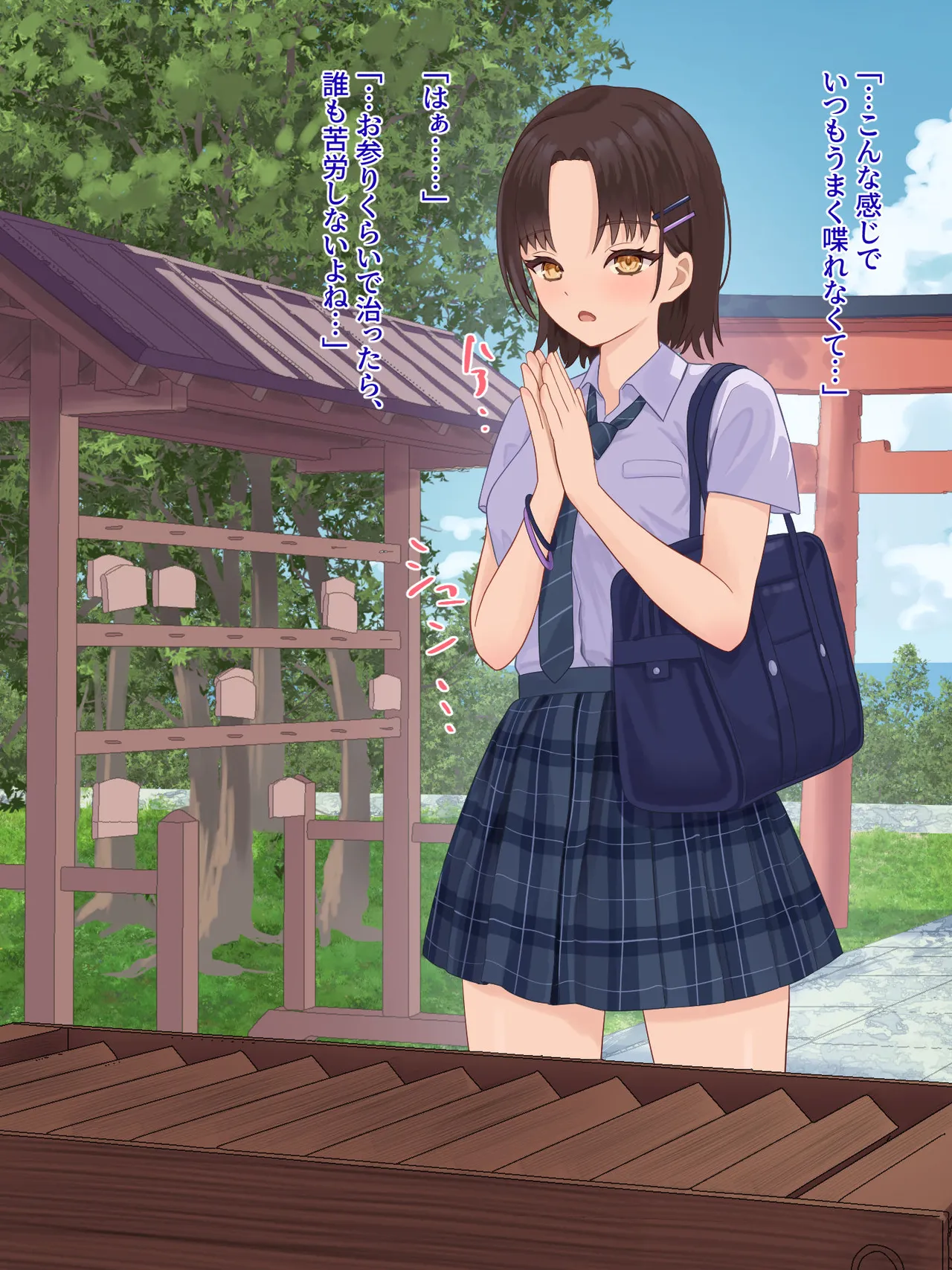 年頃の女の子は触手に逆らえない - page7