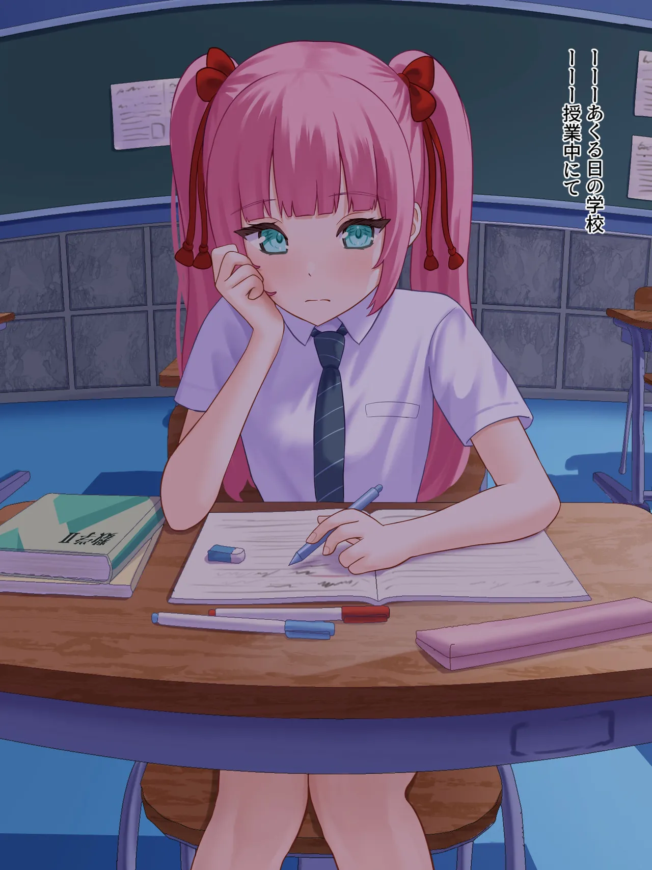 年頃の女の子は触手に逆らえない - page76