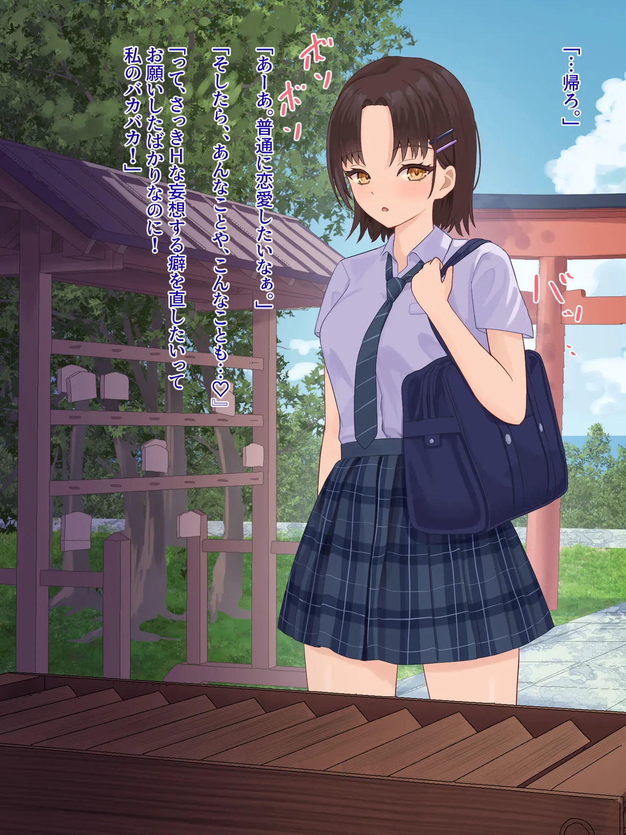 年頃の女の子は触手に逆らえない - page8